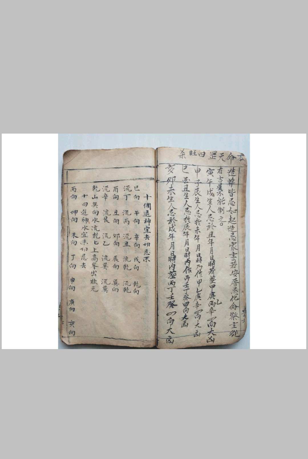 图片[8]-中华古籍网-专注古书收集黄明基风水理气总抄-中华古籍网-专注古书收集中华古籍网-专注古书收集