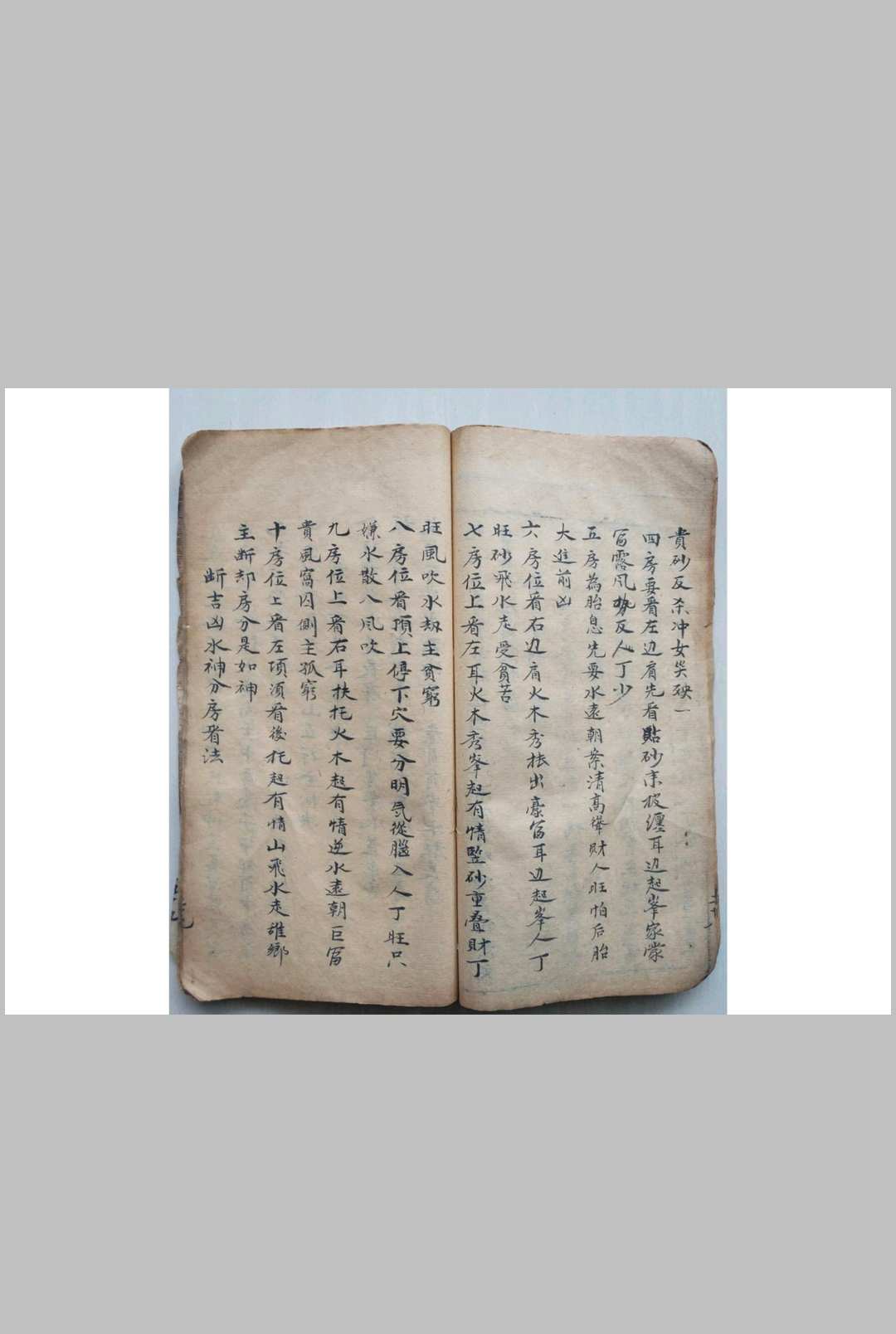 图片[3]-中华古籍网-专注古书收集黄明基风水理气总抄-中华古籍网-专注古书收集中华古籍网-专注古书收集