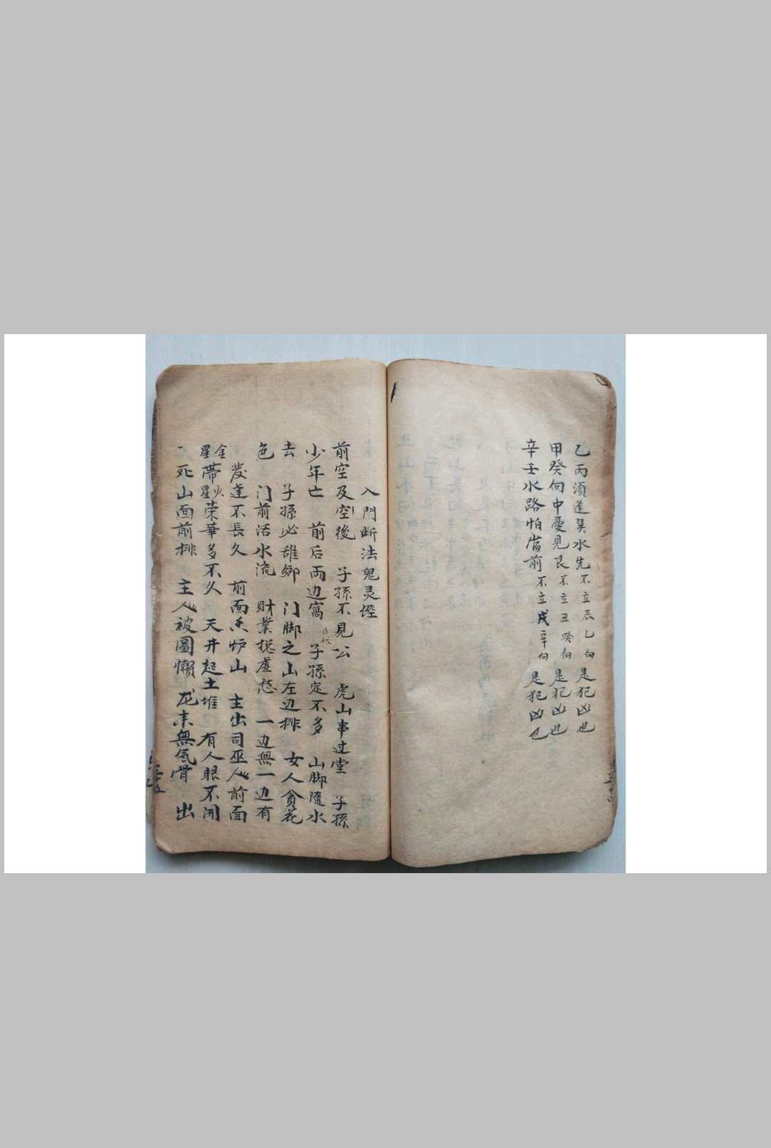 图片[13]-中华古籍网-专注古书收集黄明基风水理气总抄-中华古籍网-专注古书收集中华古籍网-专注古书收集