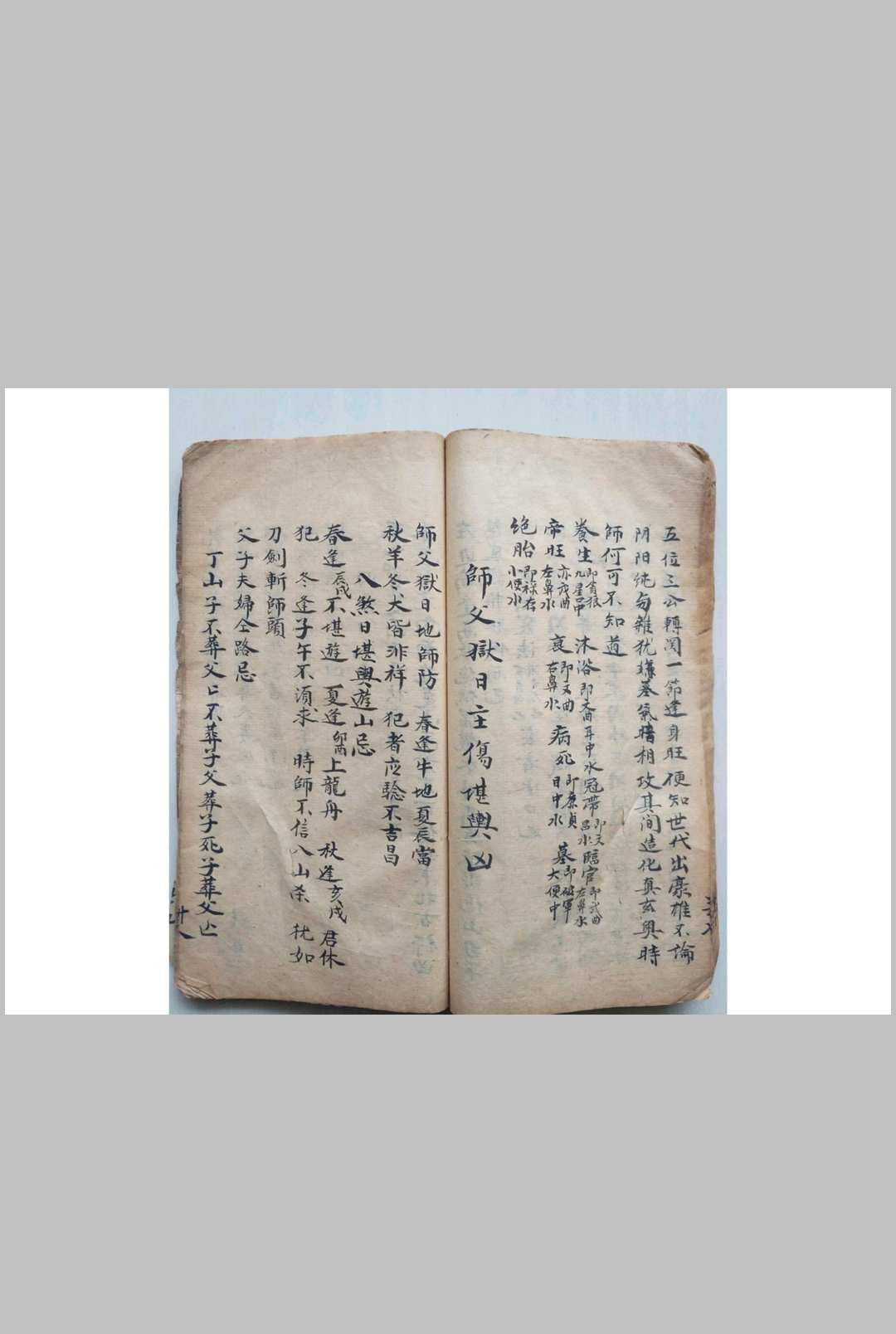 图片[16]-中华古籍网-专注古书收集黄明基风水理气总抄-中华古籍网-专注古书收集中华古籍网-专注古书收集