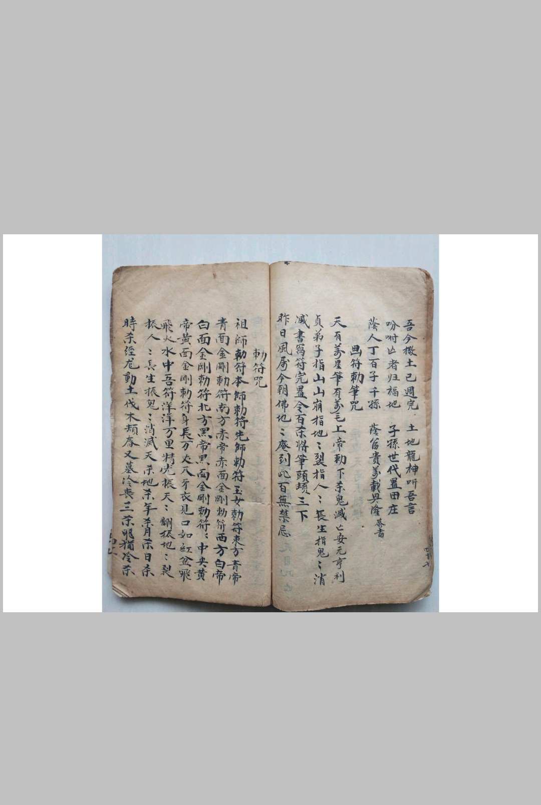 图片[11]-中华古籍网-专注古书收集黄明基风水理气总抄-中华古籍网-专注古书收集中华古籍网-专注古书收集