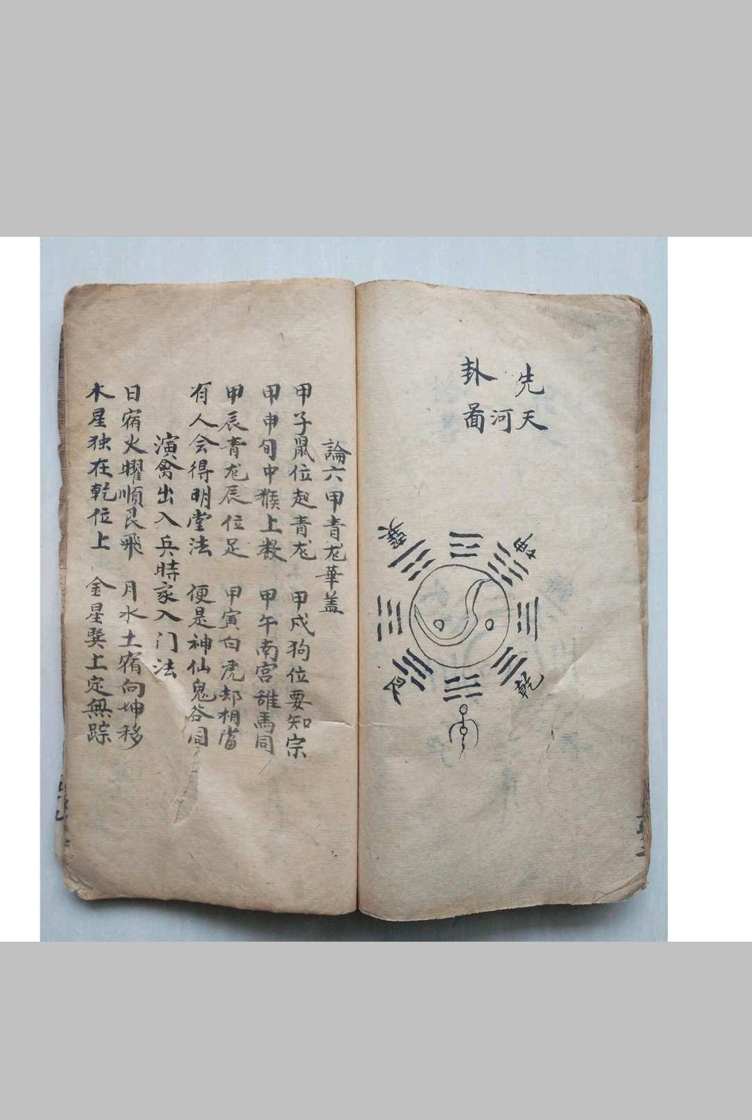 图片[14]-中华古籍网-专注古书收集黄明基风水理气总抄-中华古籍网-专注古书收集中华古籍网-专注古书收集