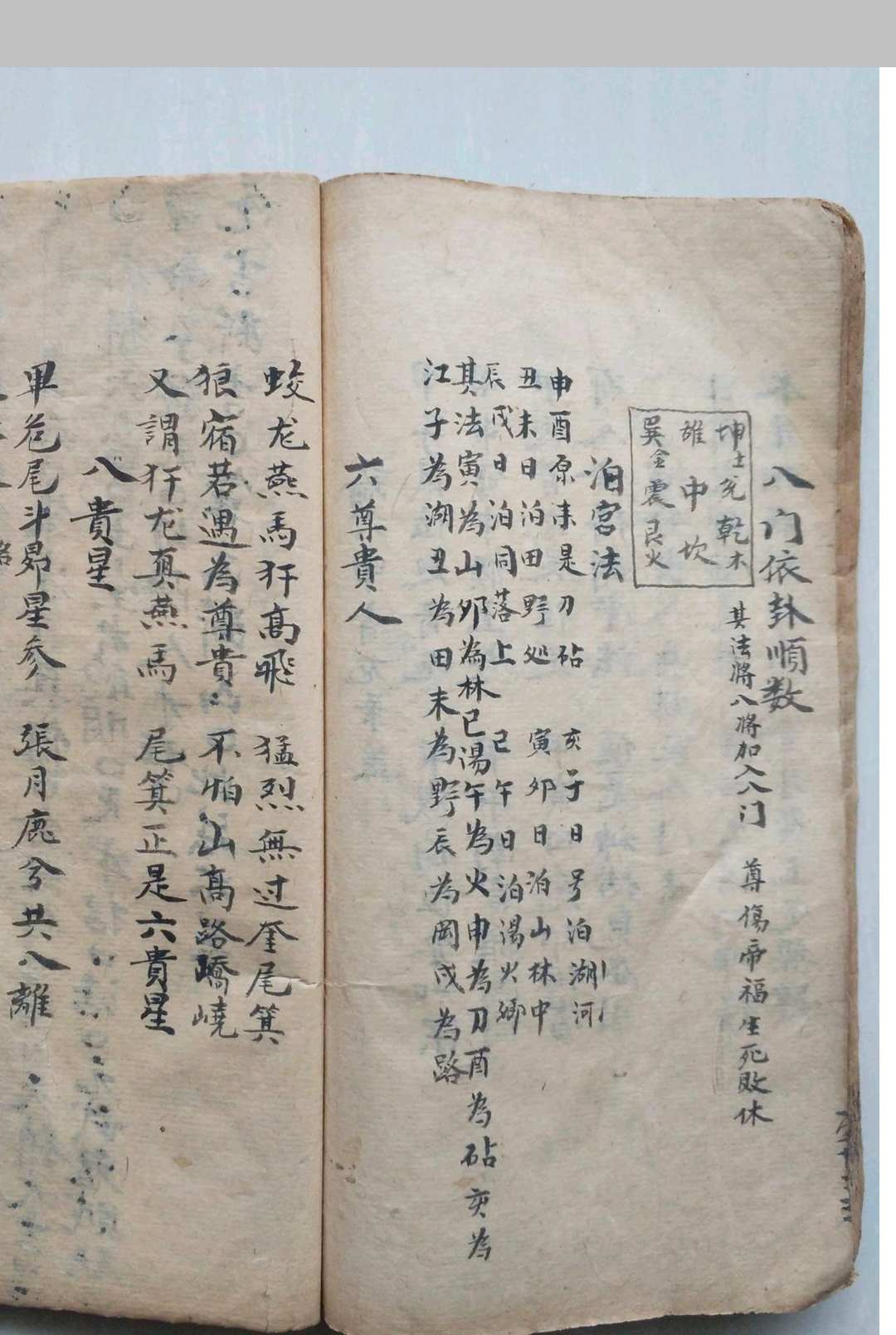 图片[15]-中华古籍网-专注古书收集黄明基风水理气总抄-中华古籍网-专注古书收集中华古籍网-专注古书收集