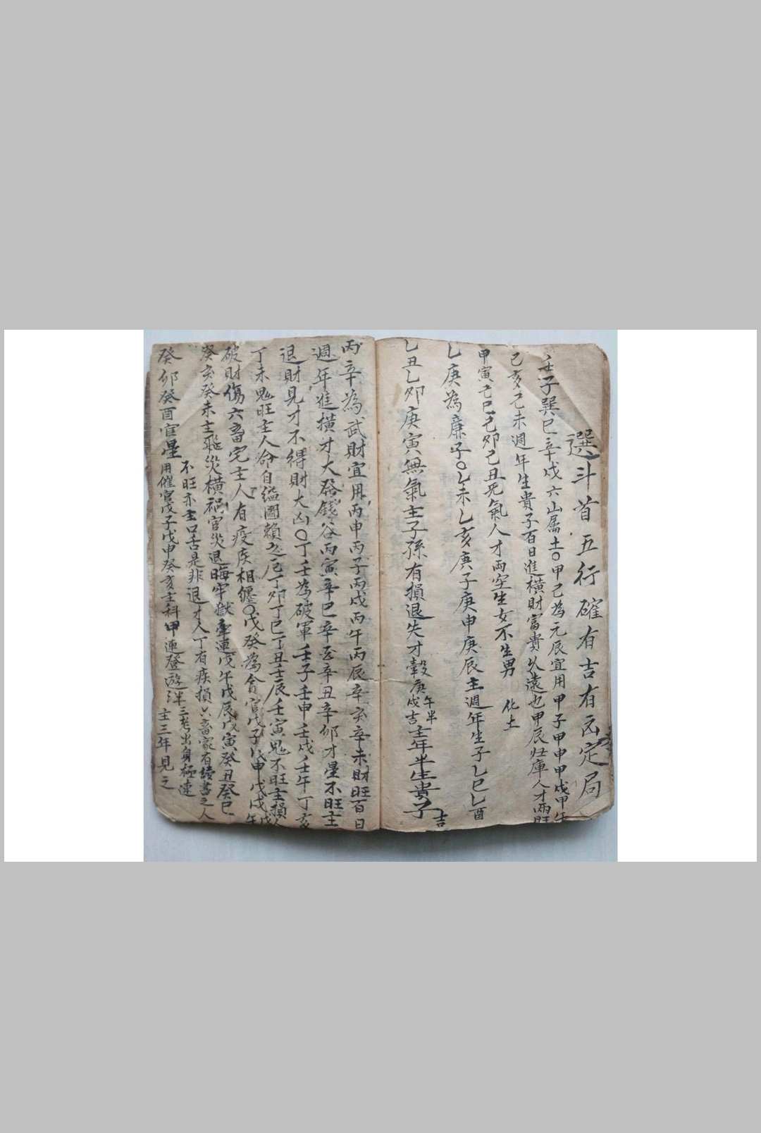 图片[19]-中华古籍网-专注古书收集黄明基风水理气总抄-中华古籍网-专注古书收集中华古籍网-专注古书收集