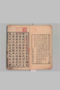 联新事备诗学大成 30卷 林桢（元）刊本 ,明 , 经厂中华古籍网-专注古书收集中华古籍网