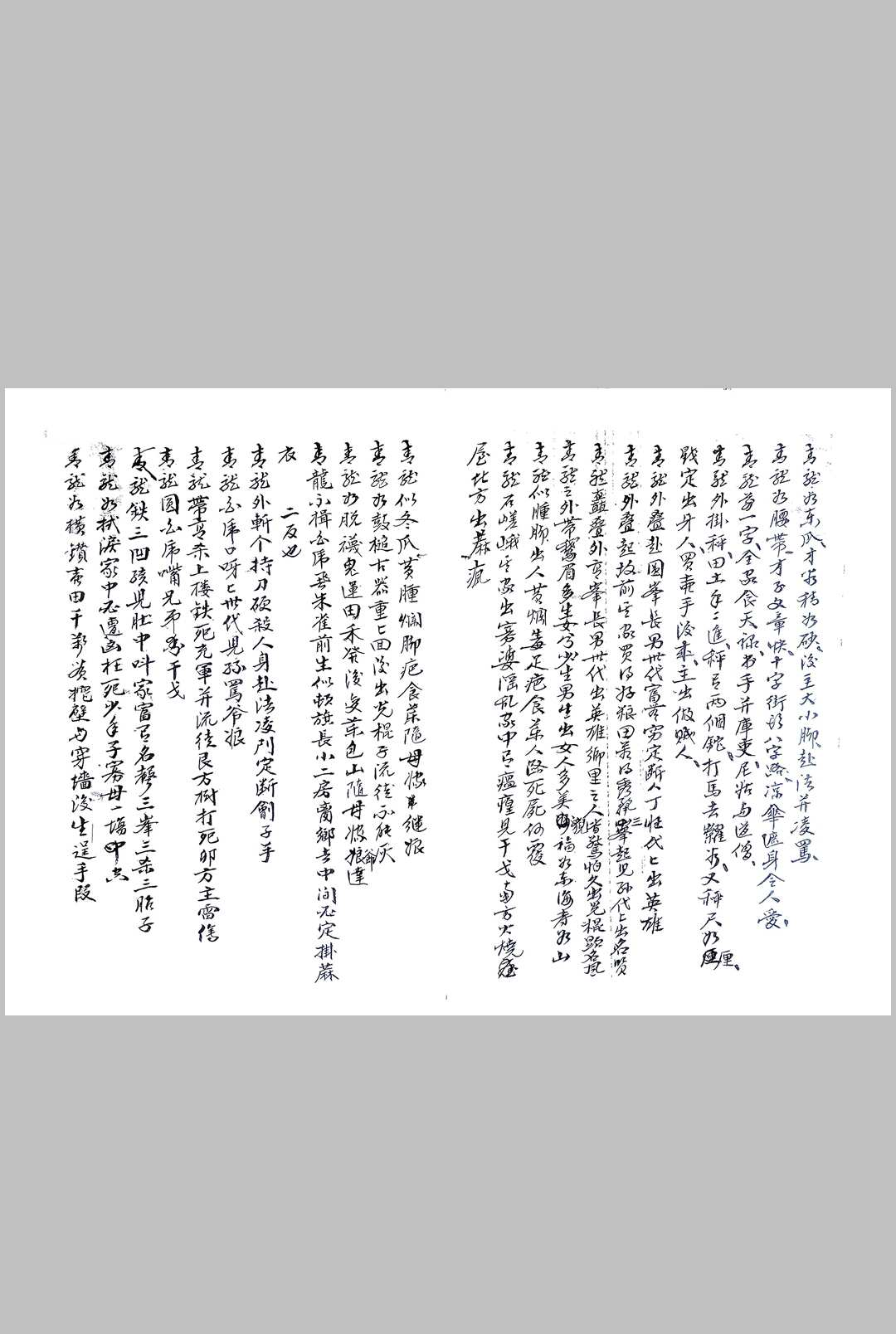 图片[5]-中华古籍网-专注古书收集杨救贫师入门断-中华古籍网-专注古书收集中华古籍网-专注古书收集