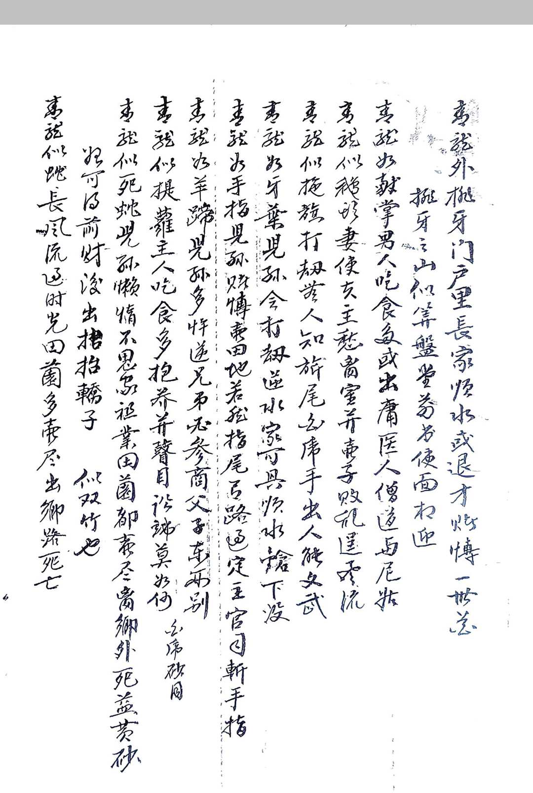 图片[7]-中华古籍网-专注古书收集杨救贫师入门断-中华古籍网-专注古书收集中华古籍网-专注古书收集
