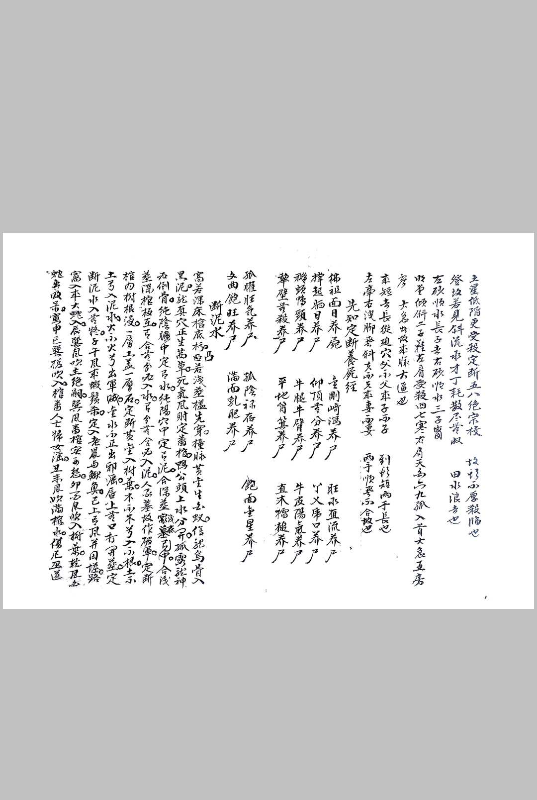 图片[3]-中华古籍网-专注古书收集杨救贫师入门断-中华古籍网-专注古书收集中华古籍网-专注古书收集