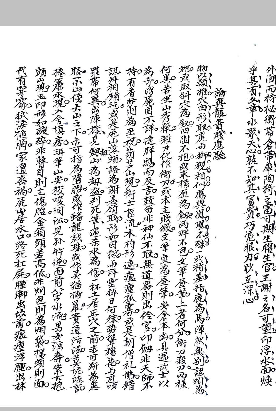 图片[17]-中华古籍网-专注古书收集杨救贫师入门断-中华古籍网-专注古书收集中华古籍网-专注古书收集