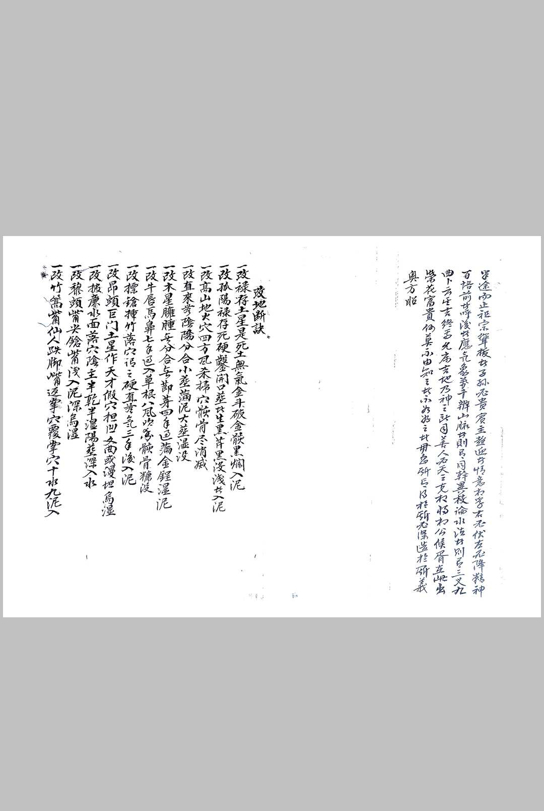 图片[6]-中华古籍网-专注古书收集杨救贫师入门断-中华古籍网-专注古书收集中华古籍网-专注古书收集