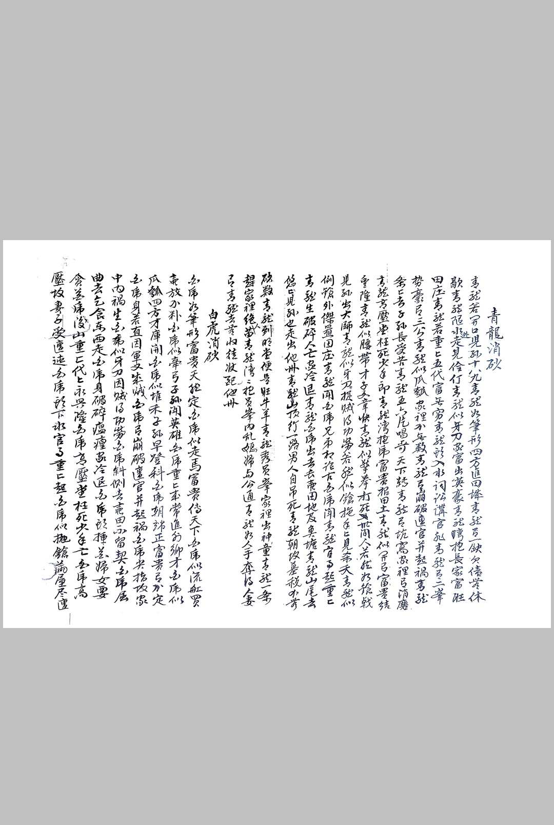 图片[12]-中华古籍网-专注古书收集杨救贫师入门断-中华古籍网-专注古书收集中华古籍网-专注古书收集