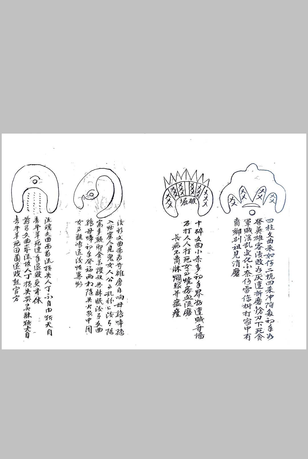 图片[8]-中华古籍网-专注古书收集杨救贫师入门断-中华古籍网-专注古书收集中华古籍网-专注古书收集