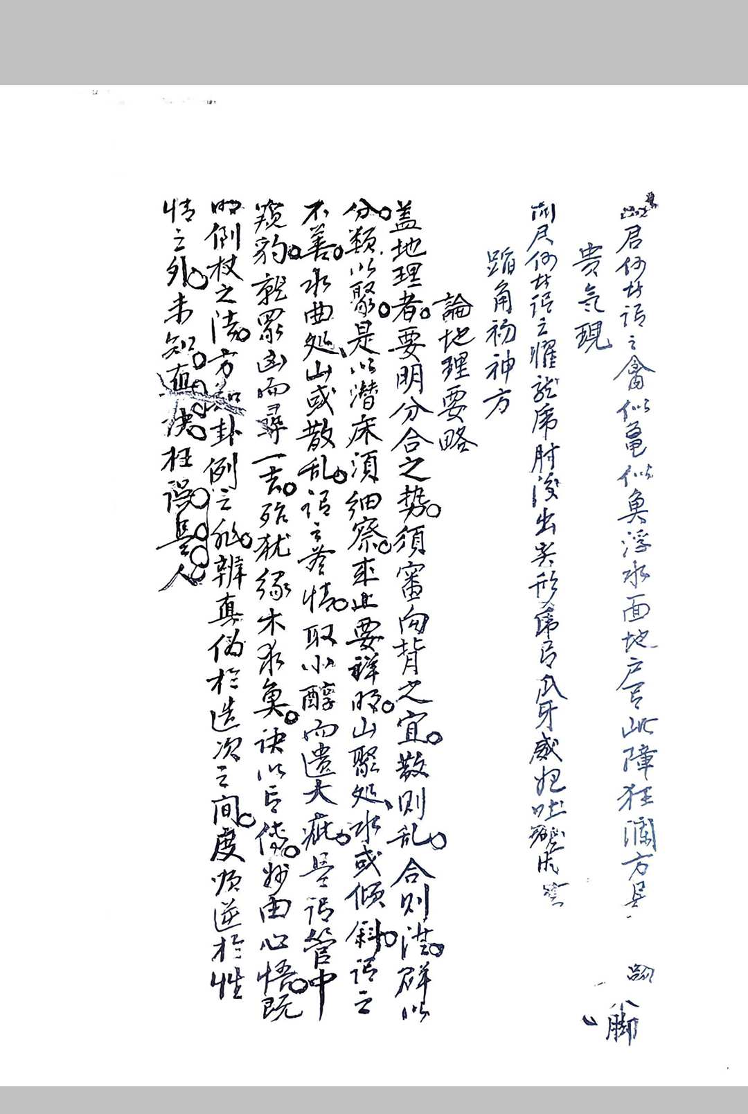 图片[18]-中华古籍网-专注古书收集杨救贫师入门断-中华古籍网-专注古书收集中华古籍网-专注古书收集