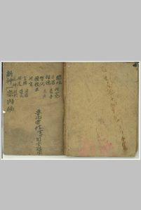 新神一宗内秘-中华古籍网-专注古书收集中华古籍网-专注古书收集
