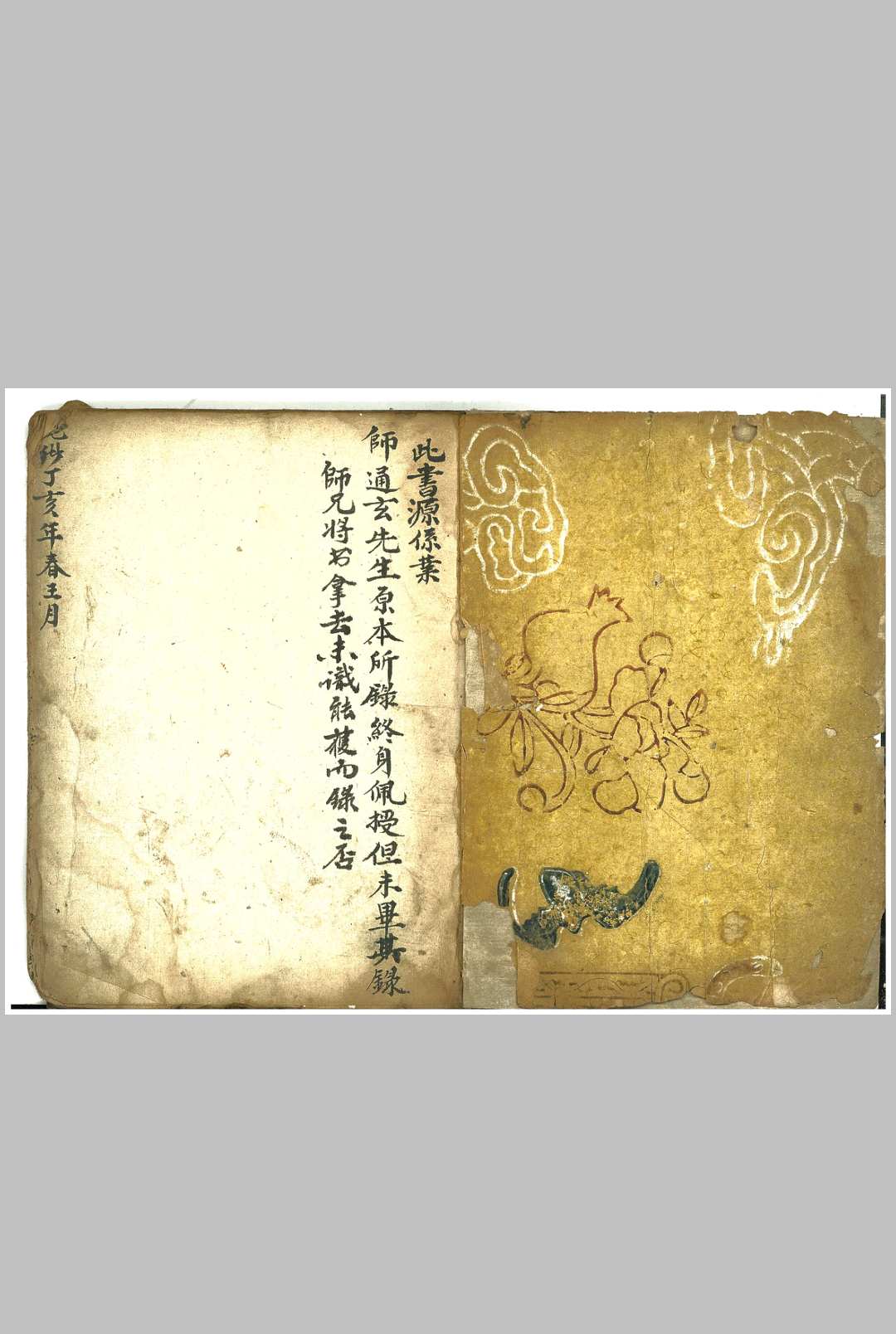 图片[2]-中华古籍网-专注古书收集新神一宗内秘-中华古籍网-专注古书收集中华古籍网-专注古书收集