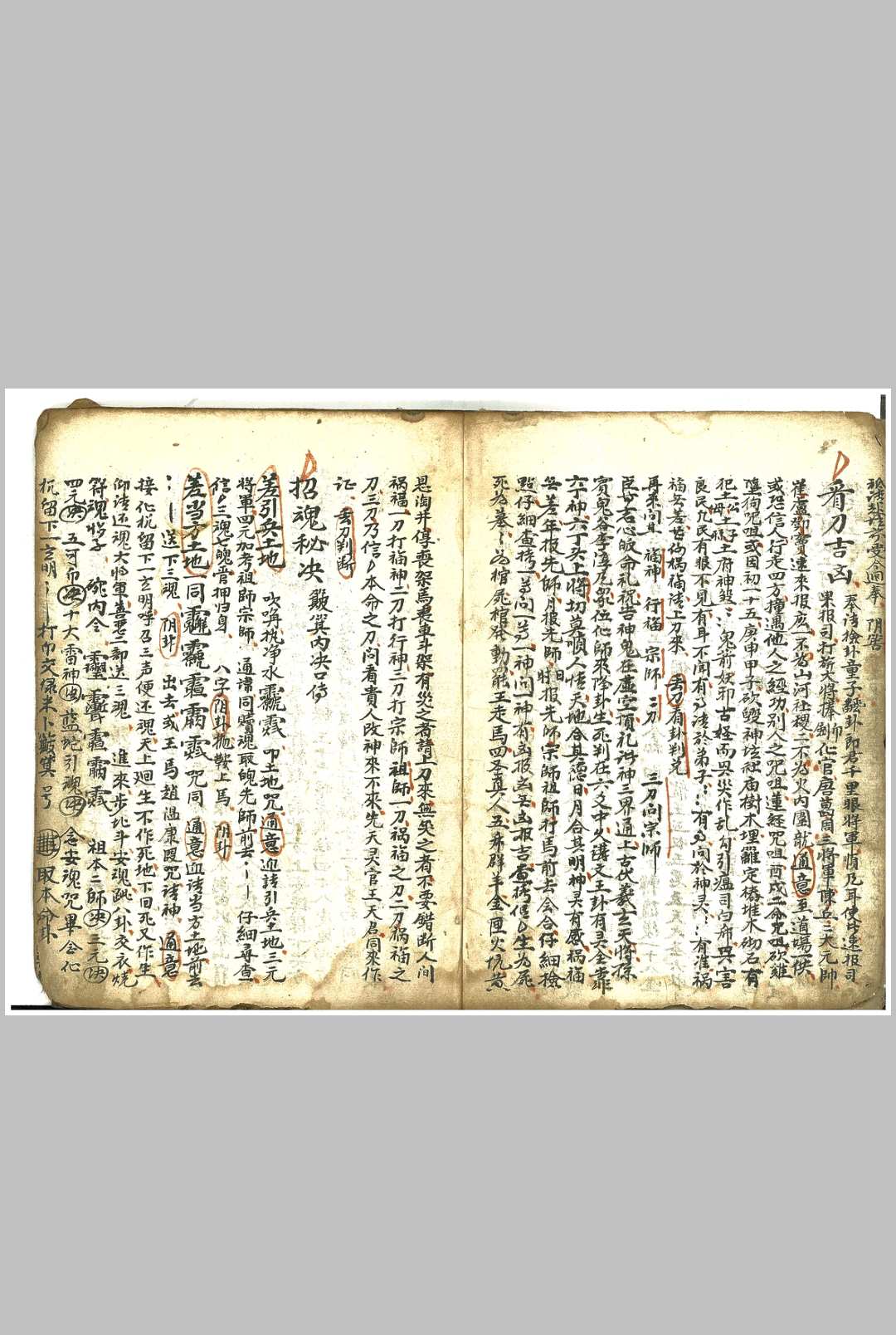 图片[5]-中华古籍网-专注古书收集新神一宗内秘-中华古籍网-专注古书收集中华古籍网-专注古书收集