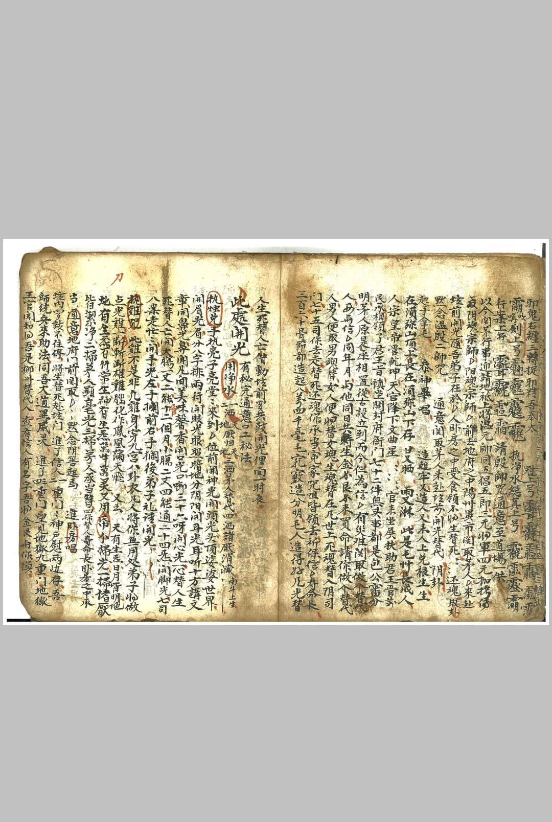 图片[4]-中华古籍网-专注古书收集新神一宗内秘-中华古籍网-专注古书收集中华古籍网-专注古书收集