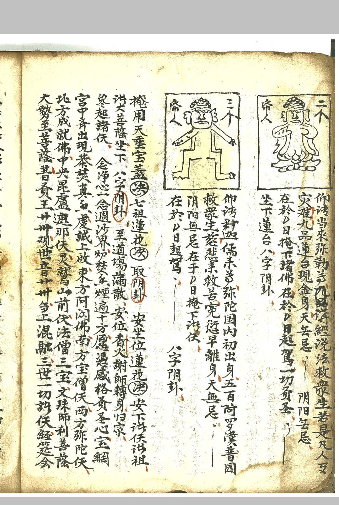 图片[7]-中华古籍网-专注古书收集新神一宗内秘-中华古籍网-专注古书收集中华古籍网-专注古书收集