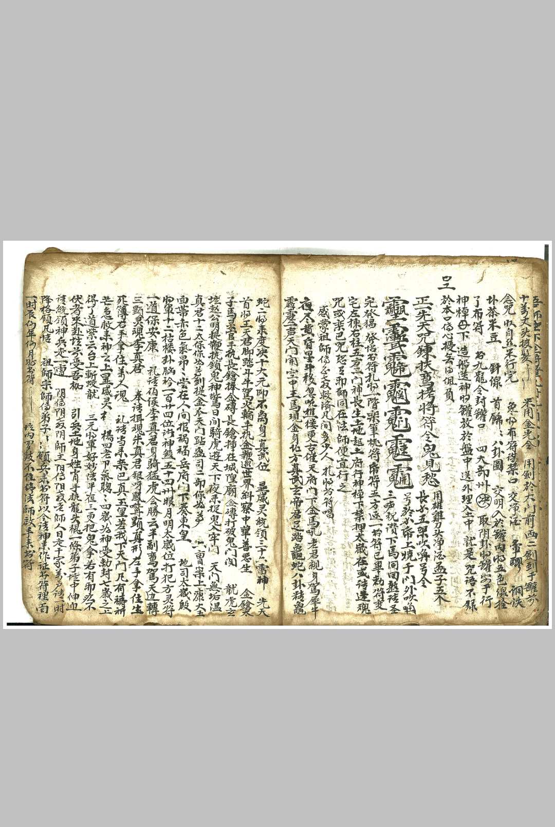 图片[8]-中华古籍网-专注古书收集新神一宗内秘-中华古籍网-专注古书收集中华古籍网-专注古书收集