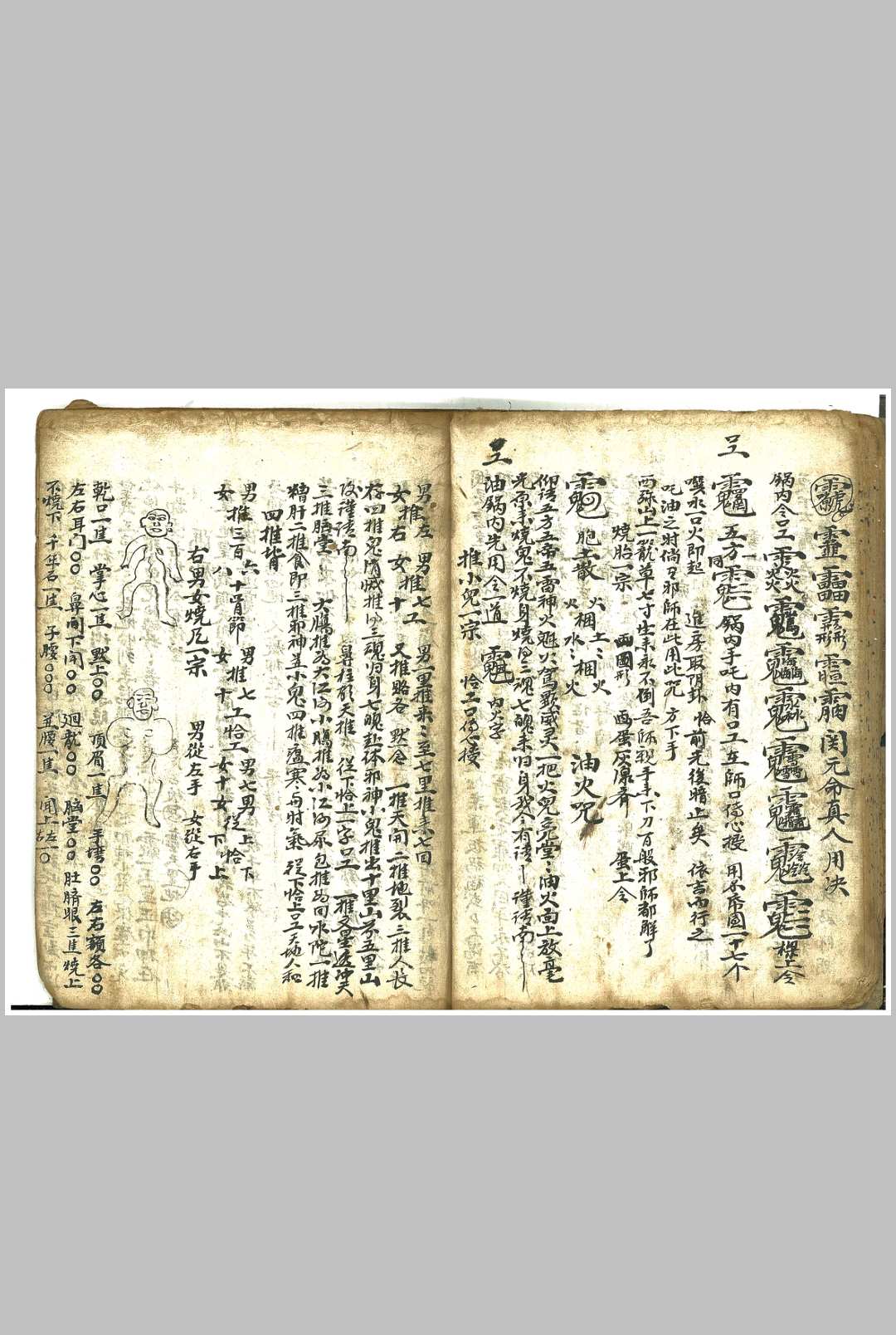 图片[6]-中华古籍网-专注古书收集新神一宗内秘-中华古籍网-专注古书收集中华古籍网-专注古书收集