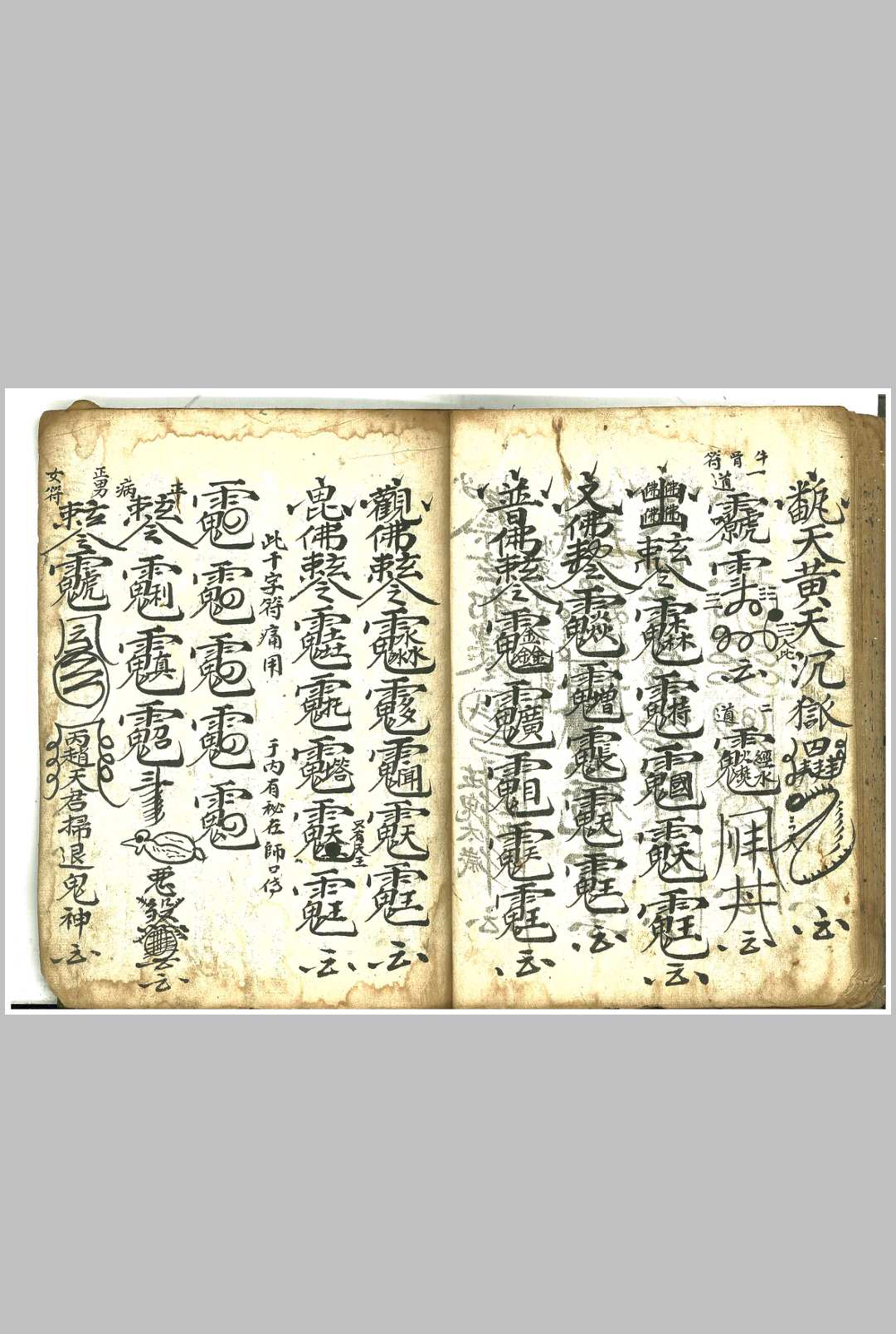 图片[9]-中华古籍网-专注古书收集新神一宗内秘-中华古籍网-专注古书收集中华古籍网-专注古书收集