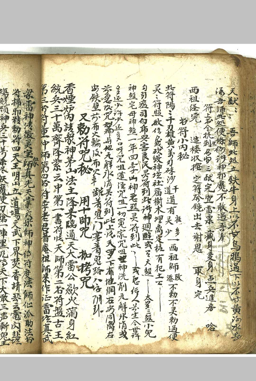 图片[12]-中华古籍网-专注古书收集新神一宗内秘-中华古籍网-专注古书收集中华古籍网-专注古书收集