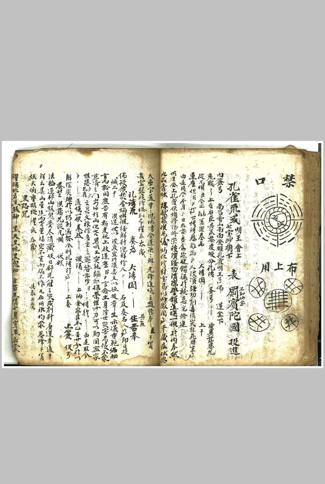 图片[10]-中华古籍网-专注古书收集新神一宗内秘-中华古籍网-专注古书收集中华古籍网-专注古书收集