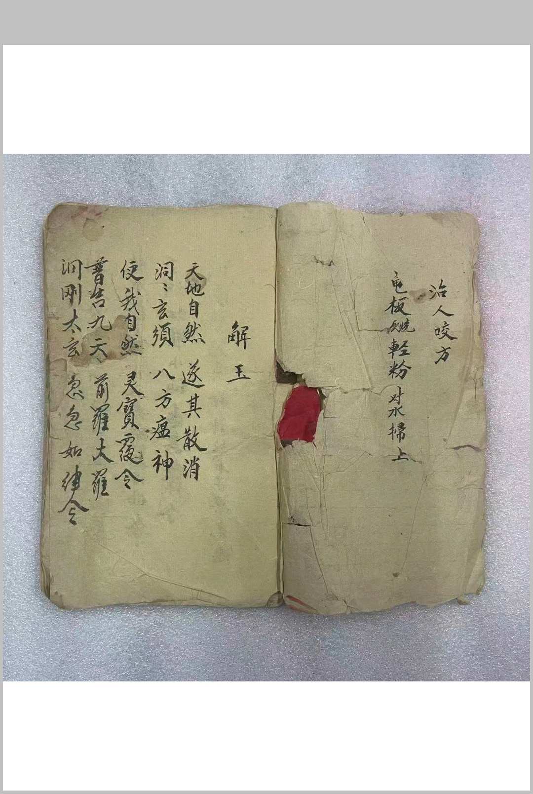 图片[3]-中华古籍网-专注古书收集传授心法心诀-中华古籍网-专注古书收集中华古籍网-专注古书收集