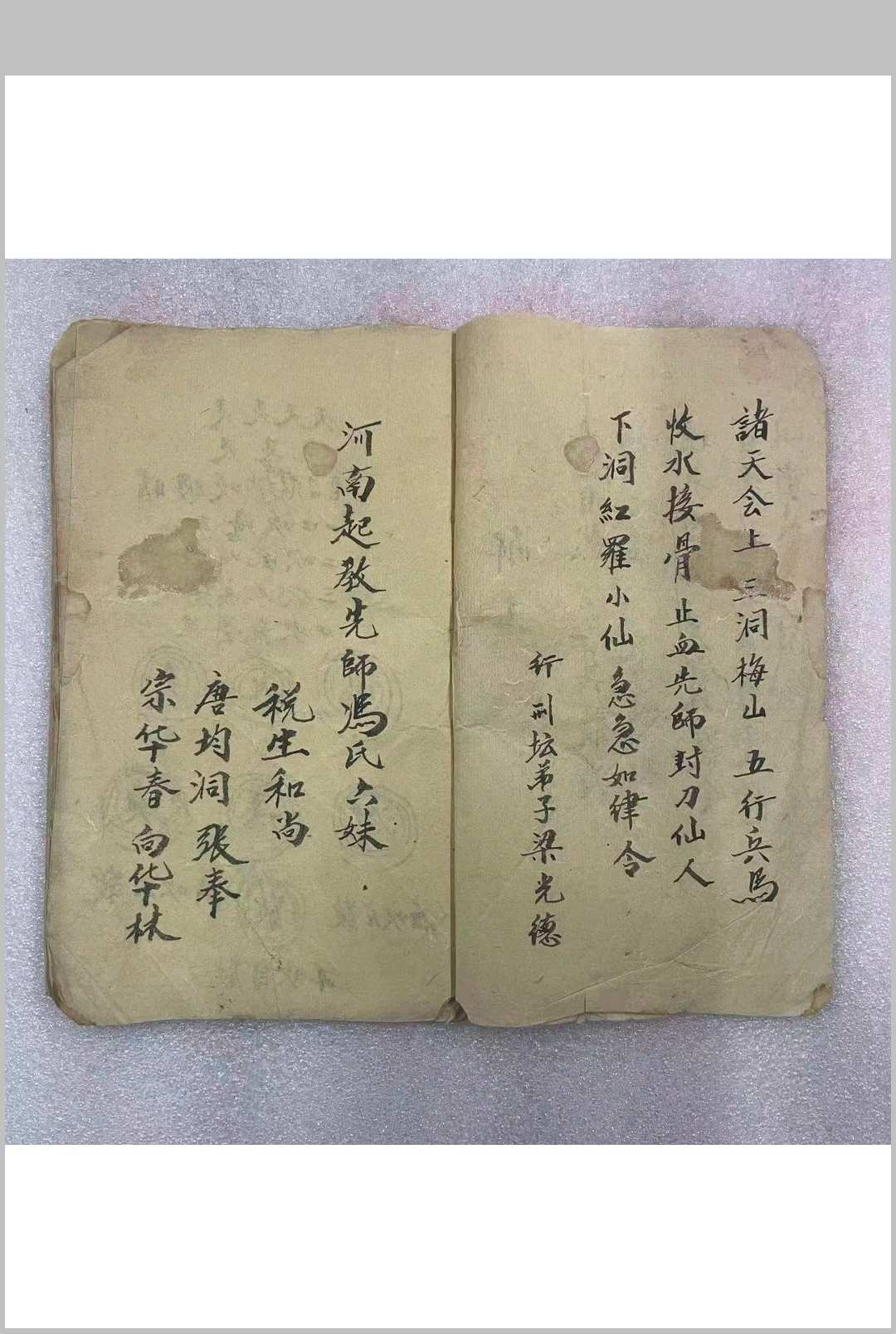 图片[2]-中华古籍网-专注古书收集传授心法心诀-中华古籍网-专注古书收集中华古籍网-专注古书收集