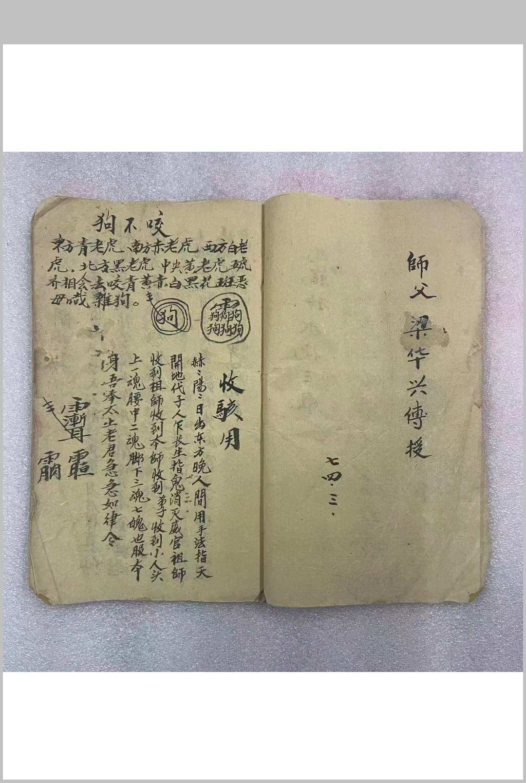 图片[4]-中华古籍网-专注古书收集传授心法心诀-中华古籍网-专注古书收集中华古籍网-专注古书收集