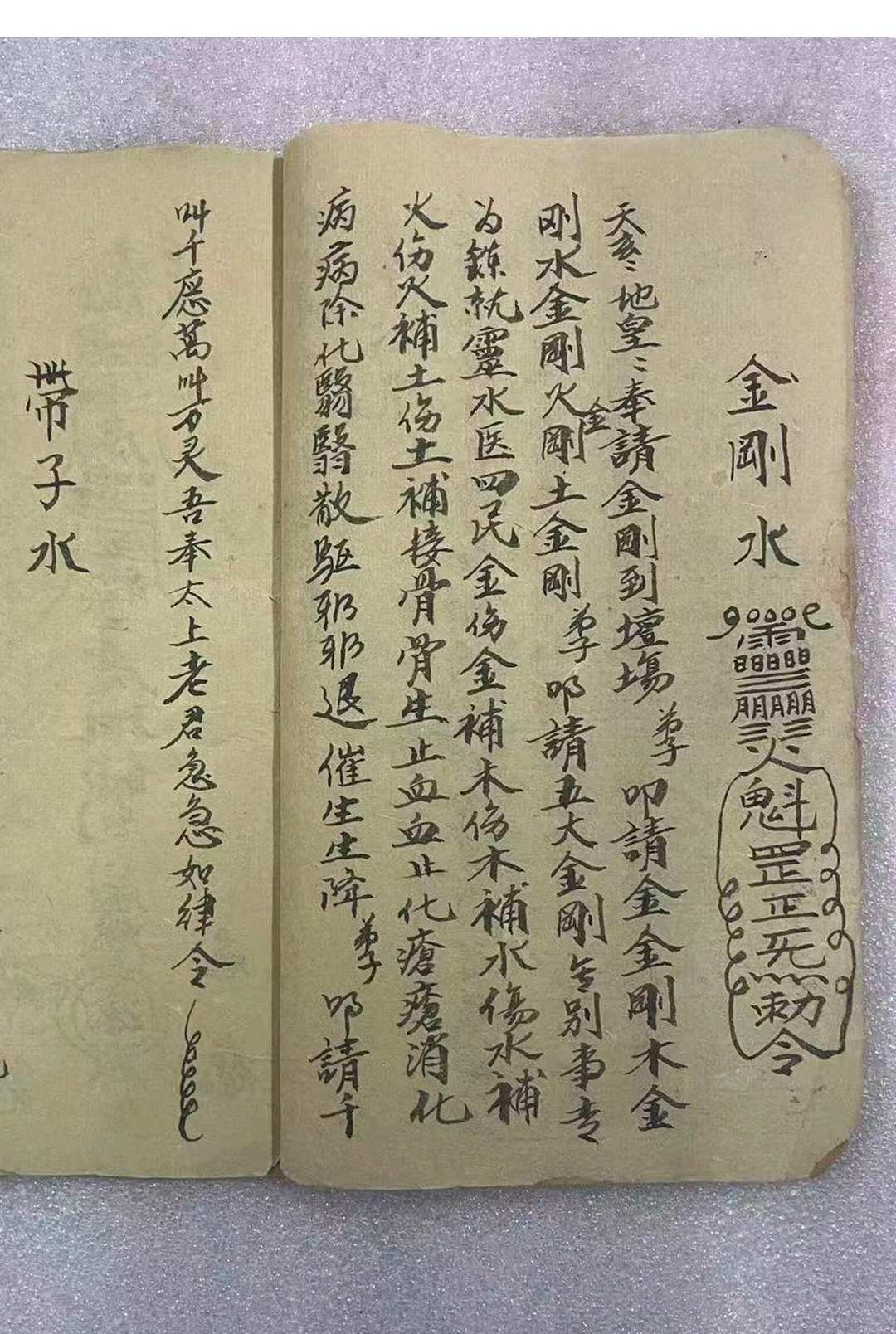 图片[5]-中华古籍网-专注古书收集传授心法心诀-中华古籍网-专注古书收集中华古籍网-专注古书收集
