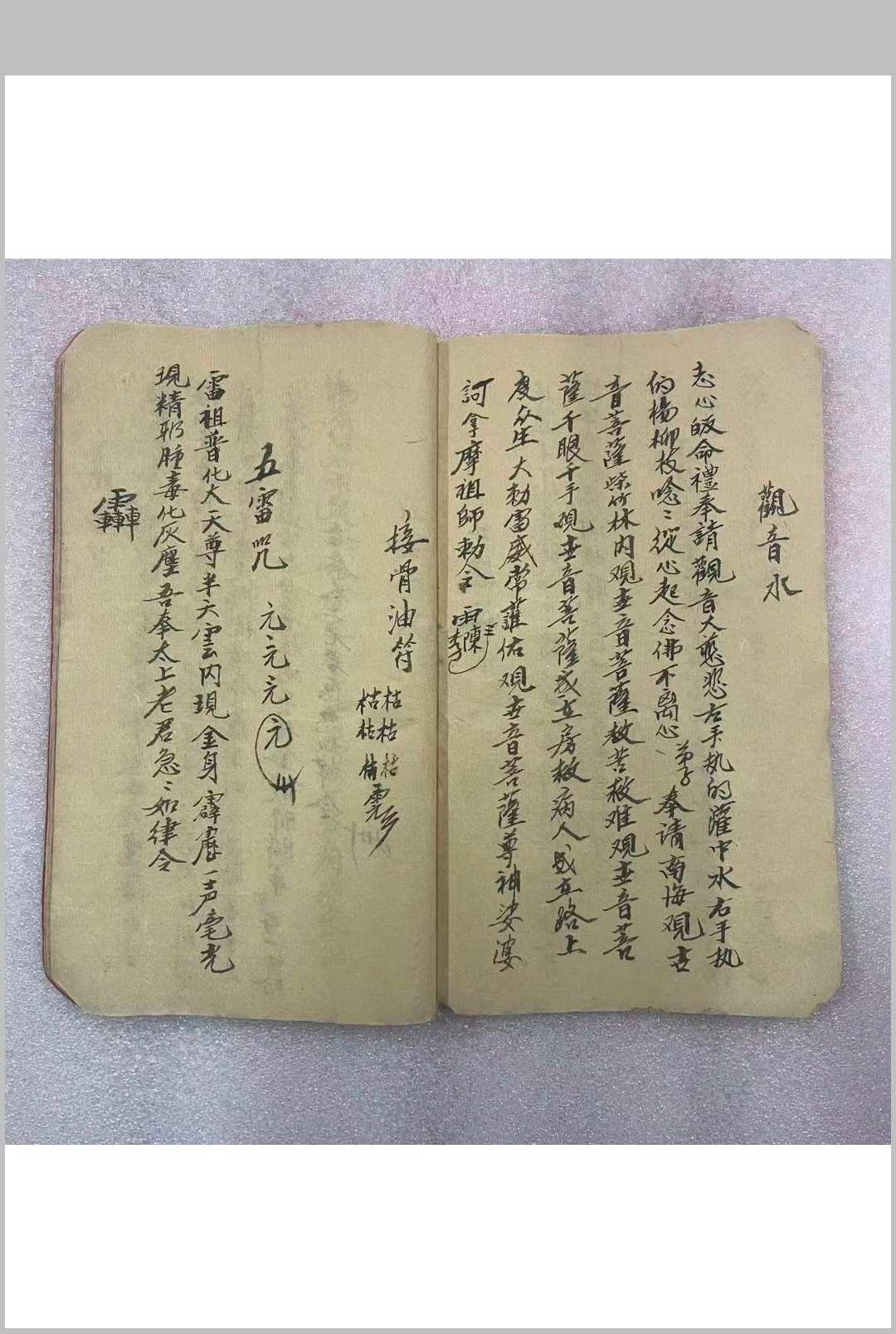 图片[6]-中华古籍网-专注古书收集传授心法心诀-中华古籍网-专注古书收集中华古籍网-专注古书收集