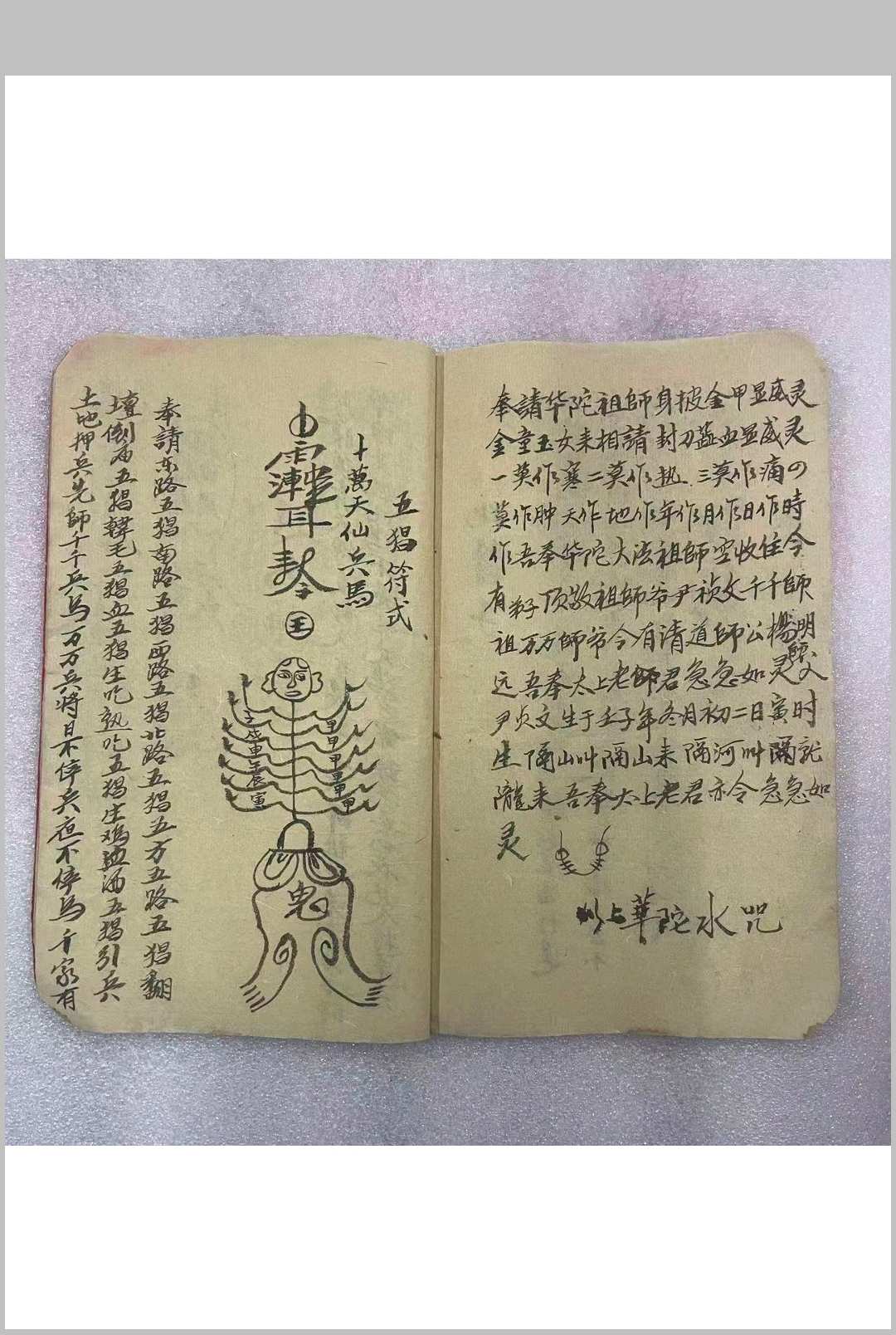 图片[8]-中华古籍网-专注古书收集传授心法心诀-中华古籍网-专注古书收集中华古籍网-专注古书收集