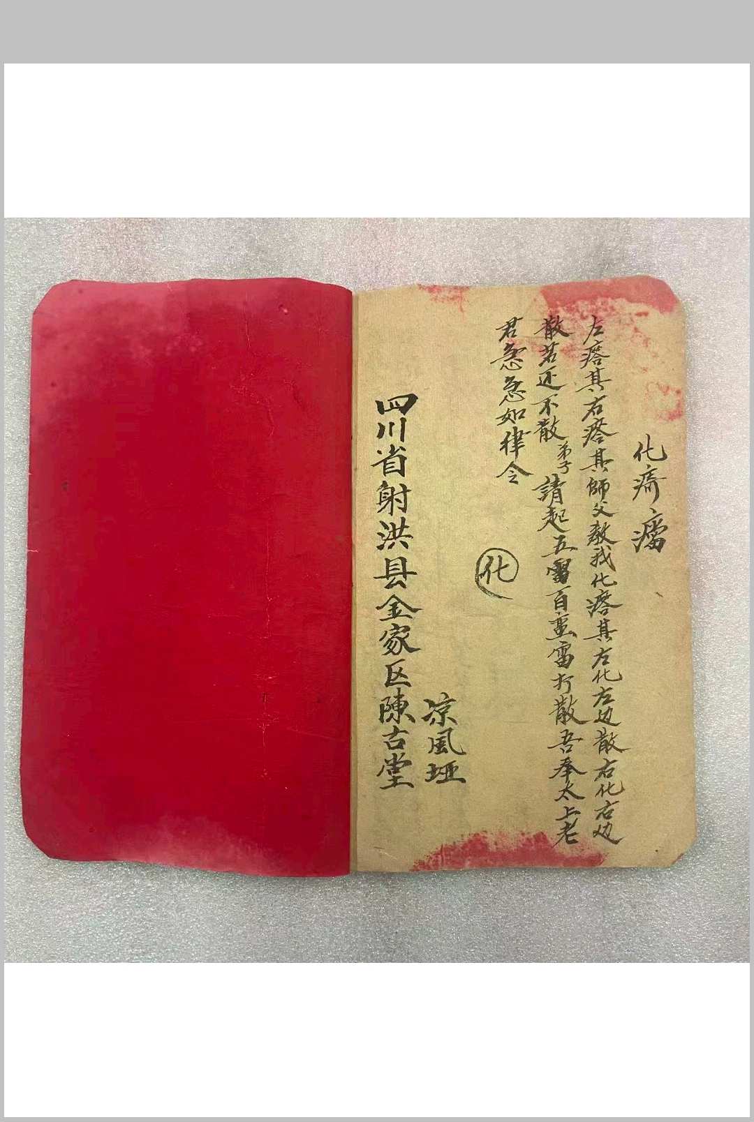 图片[9]-中华古籍网-专注古书收集传授心法心诀-中华古籍网-专注古书收集中华古籍网-专注古书收集