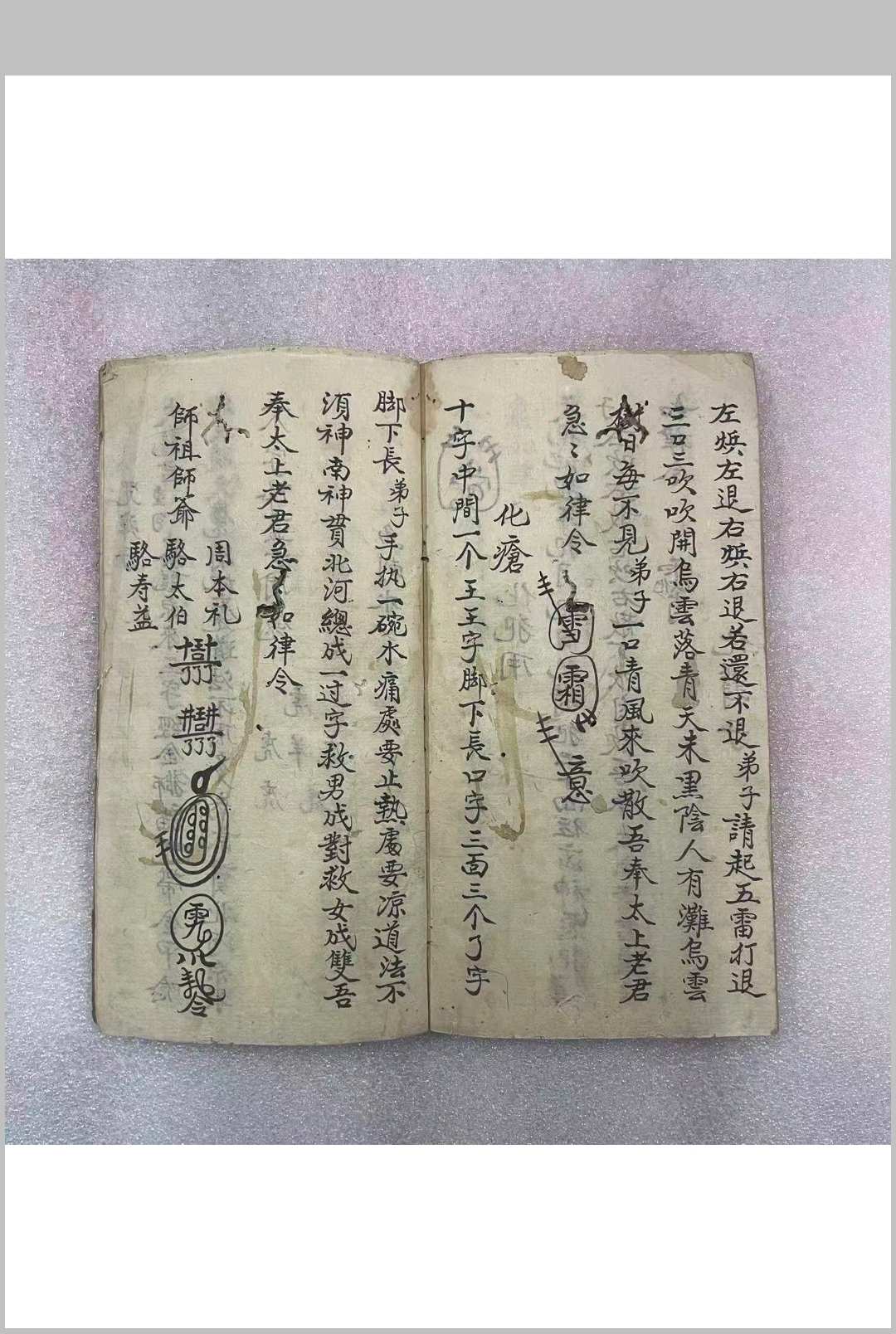 图片[12]-中华古籍网-专注古书收集传授心法心诀-中华古籍网-专注古书收集中华古籍网-专注古书收集