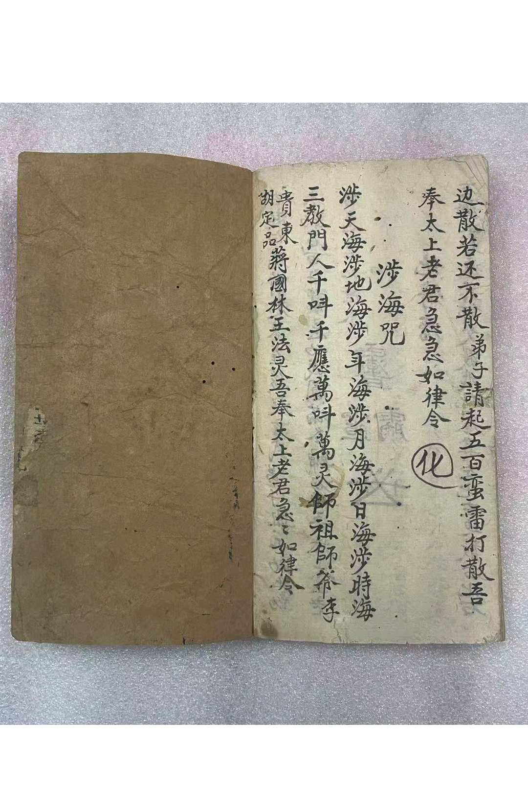 图片[13]-中华古籍网-专注古书收集传授心法心诀-中华古籍网-专注古书收集中华古籍网-专注古书收集