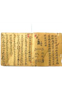 二十四山分金水法择日秘诀-中华古籍网-专注古书收集中华古籍网-专注古书收集