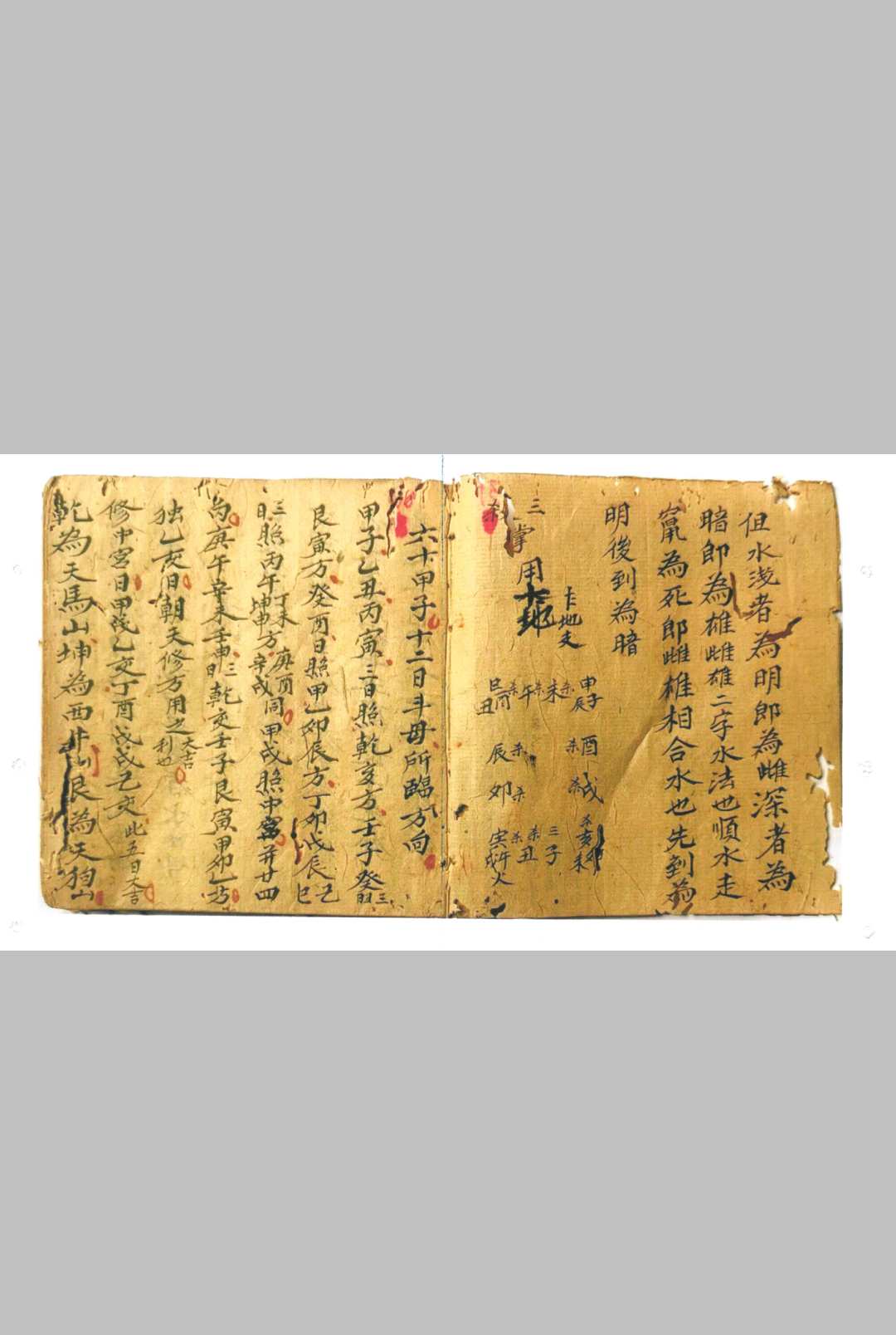 图片[9]-中华古籍网-专注古书收集二十四山分金水法择日秘诀-中华古籍网-专注古书收集中华古籍网-专注古书收集