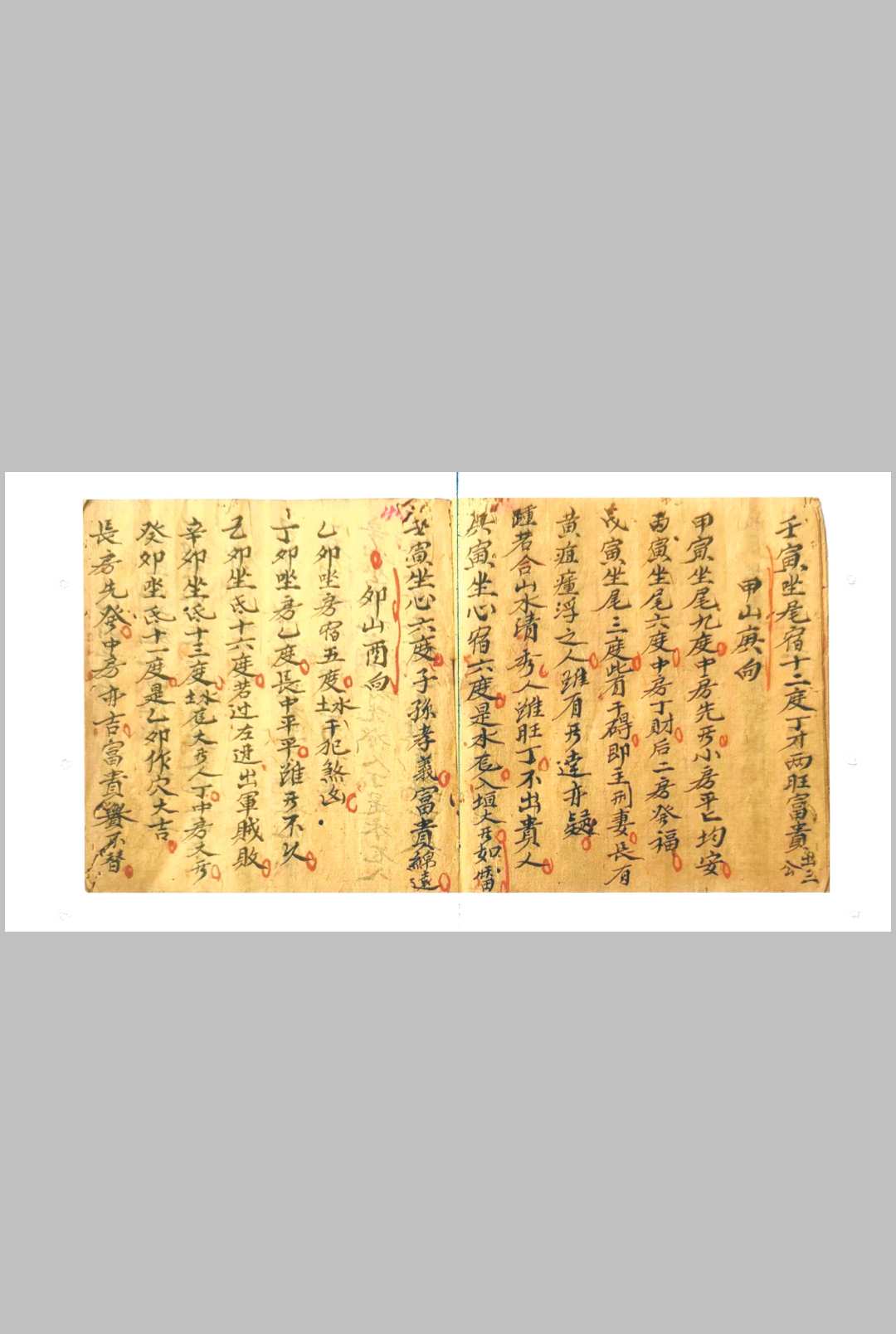 图片[4]-中华古籍网-专注古书收集二十四山分金水法择日秘诀-中华古籍网-专注古书收集中华古籍网-专注古书收集
