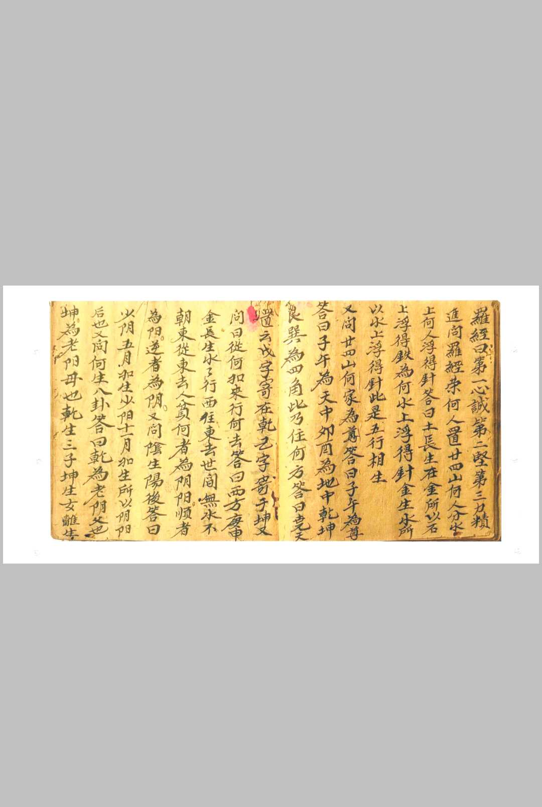图片[2]-中华古籍网-专注古书收集二十四山分金水法择日秘诀-中华古籍网-专注古书收集中华古籍网-专注古书收集