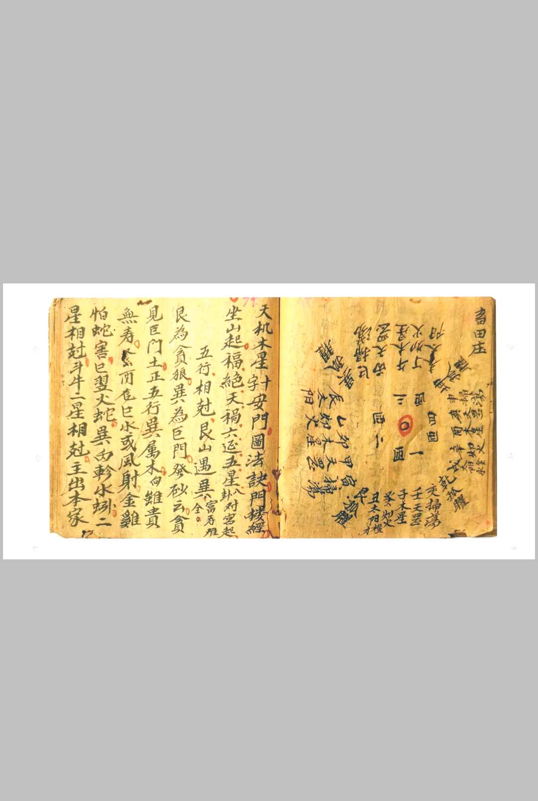 图片[14]-中华古籍网-专注古书收集二十四山分金水法择日秘诀-中华古籍网-专注古书收集中华古籍网-专注古书收集