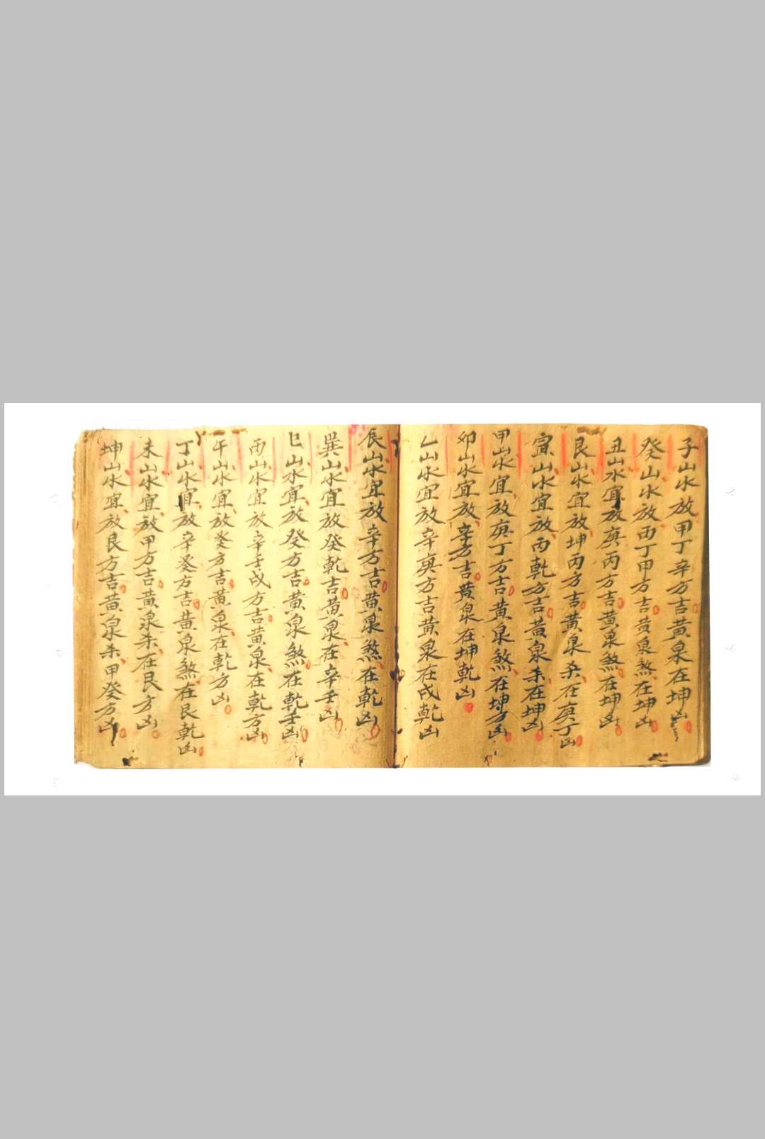 图片[15]-中华古籍网-专注古书收集二十四山分金水法择日秘诀-中华古籍网-专注古书收集中华古籍网-专注古书收集