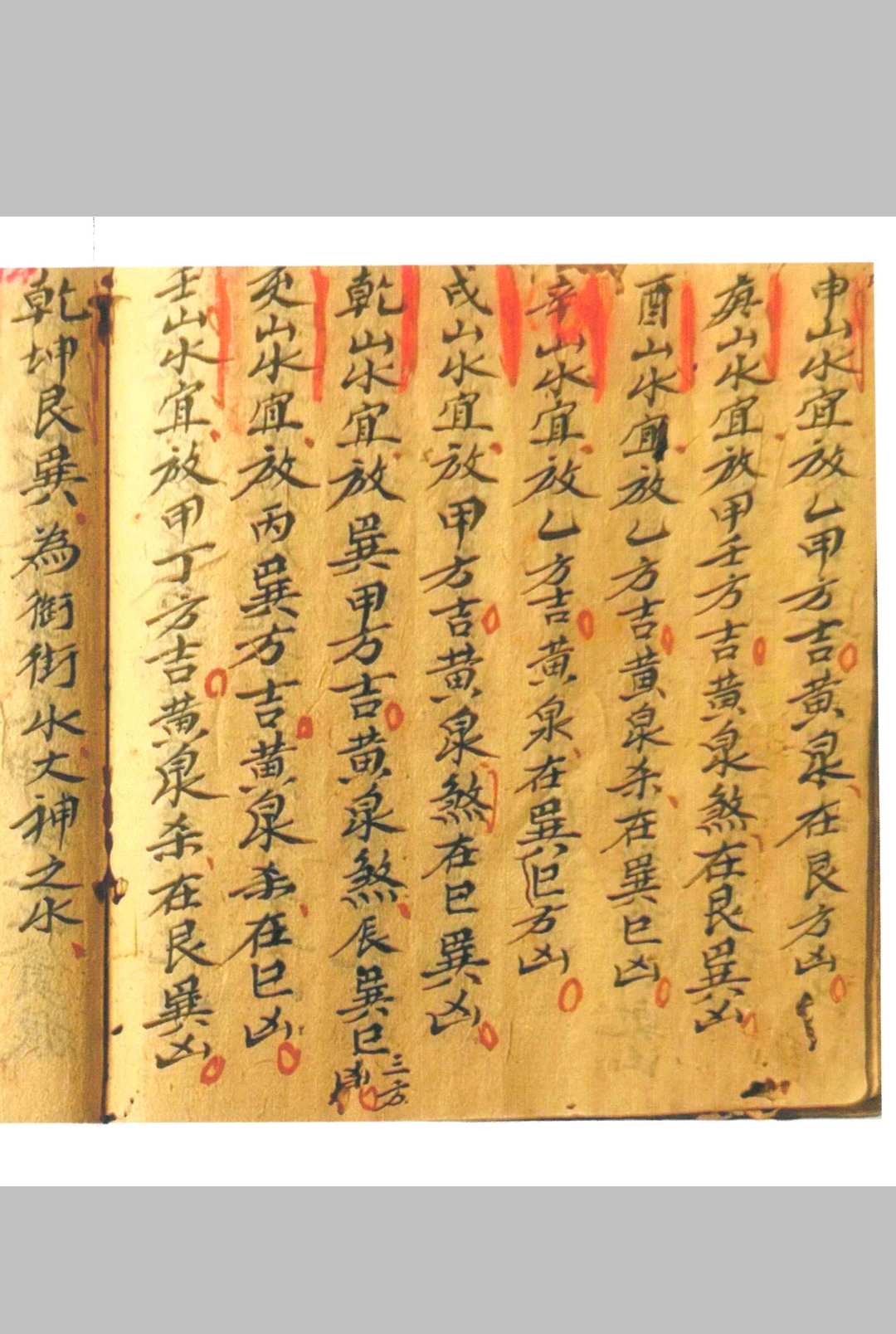 图片[23]-中华古籍网-专注古书收集二十四山分金水法择日秘诀-中华古籍网-专注古书收集中华古籍网-专注古书收集
