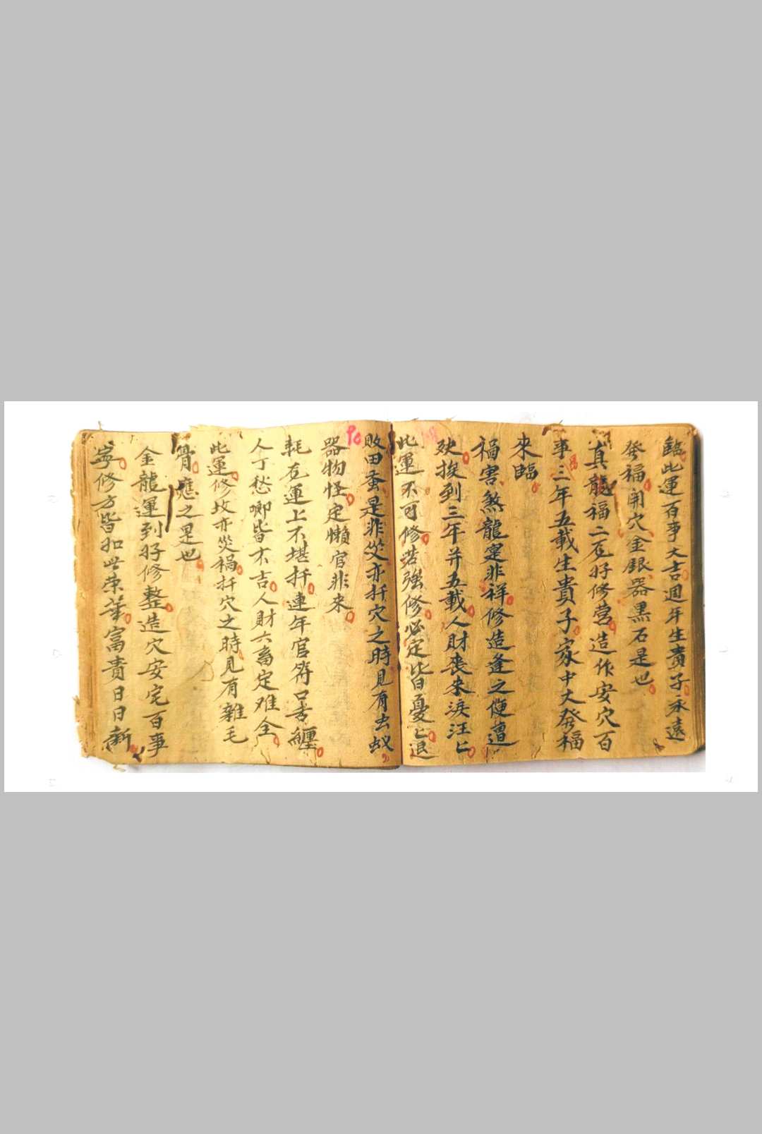 图片[11]-中华古籍网-专注古书收集二十四山分金水法择日秘诀-中华古籍网-专注古书收集中华古籍网-专注古书收集