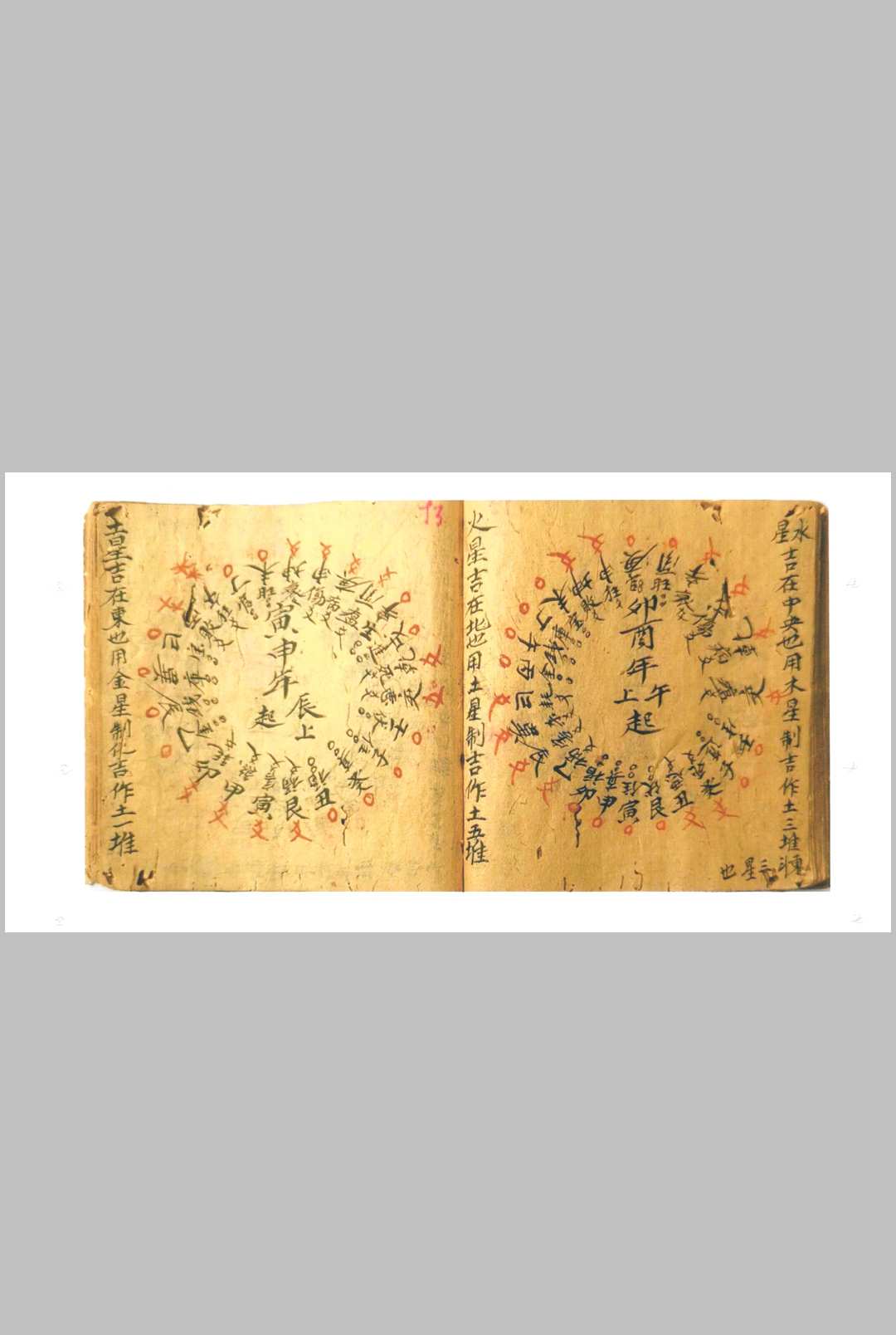 图片[18]-中华古籍网-专注古书收集二十四山分金水法择日秘诀-中华古籍网-专注古书收集中华古籍网-专注古书收集