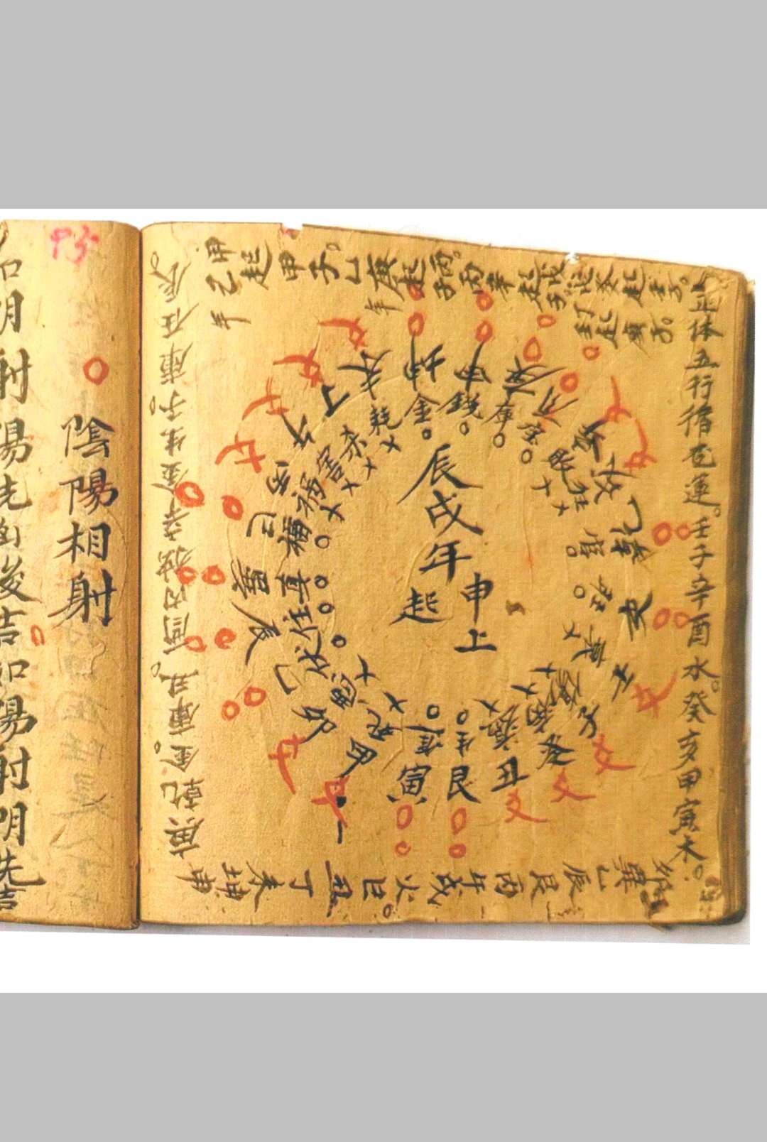 图片[17]-中华古籍网-专注古书收集二十四山分金水法择日秘诀-中华古籍网-专注古书收集中华古籍网-专注古书收集