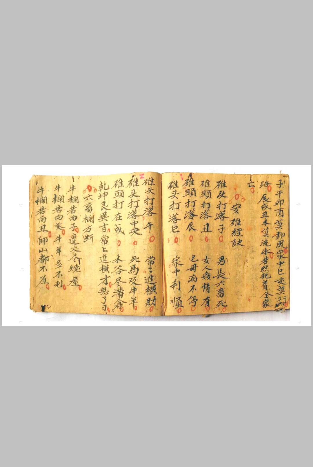 图片[16]-中华古籍网-专注古书收集二十四山分金水法择日秘诀-中华古籍网-专注古书收集中华古籍网-专注古书收集