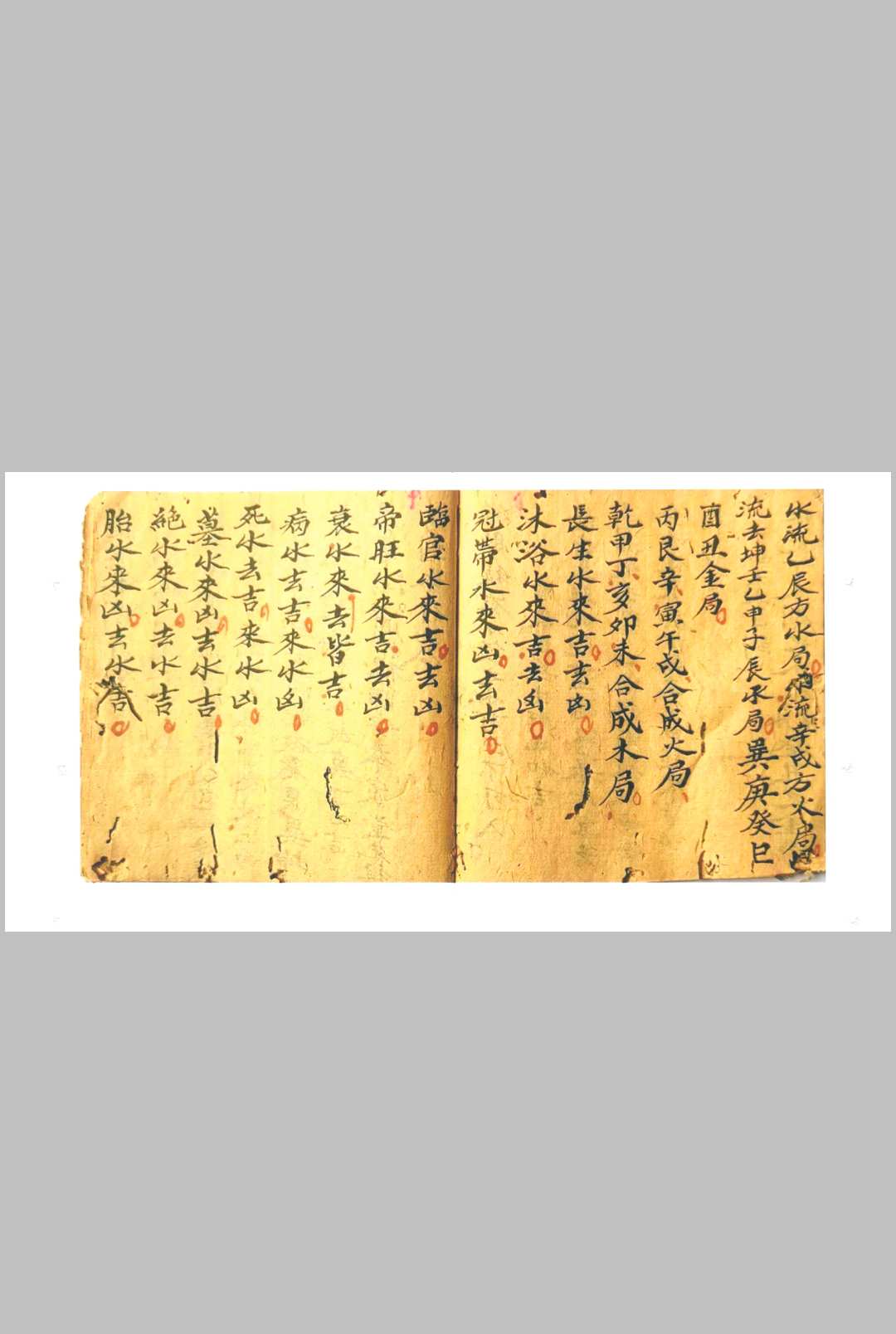 图片[21]-中华古籍网-专注古书收集二十四山分金水法择日秘诀-中华古籍网-专注古书收集中华古籍网-专注古书收集
