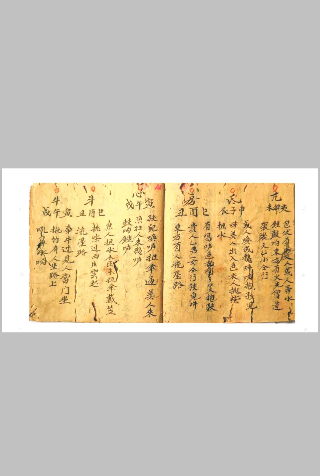 图片[19]-中华古籍网-专注古书收集二十四山分金水法择日秘诀-中华古籍网-专注古书收集中华古籍网-专注古书收集