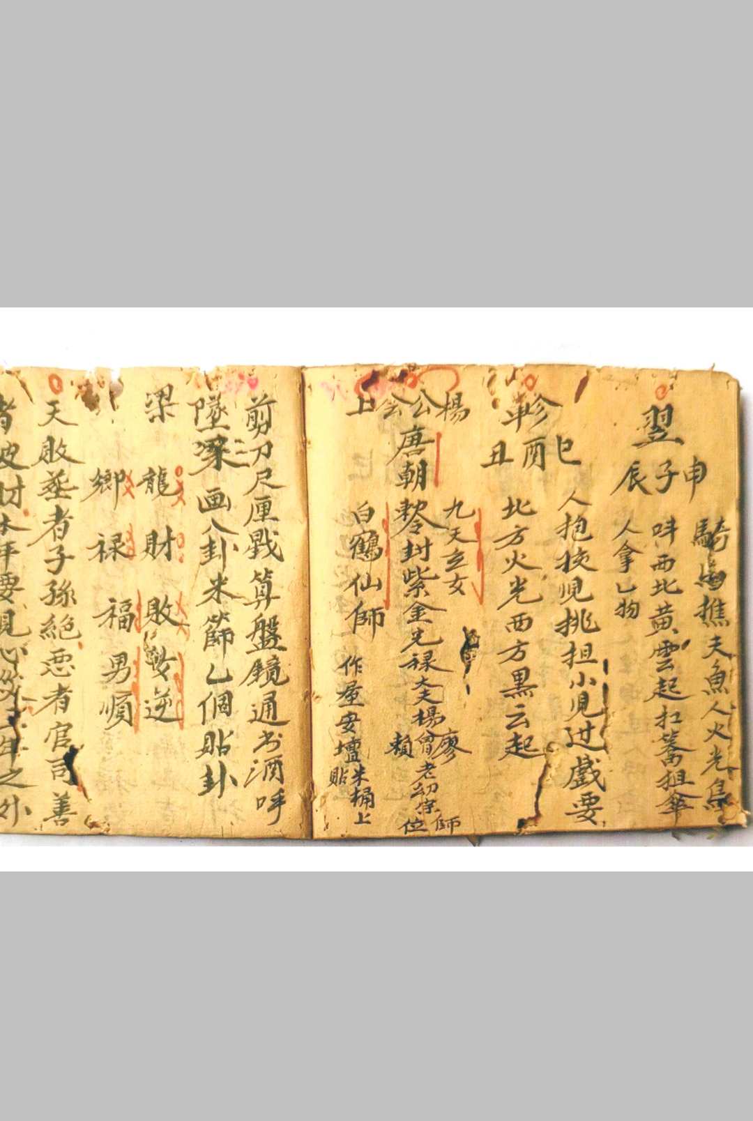 图片[12]-中华古籍网-专注古书收集二十四山分金水法择日秘诀-中华古籍网-专注古书收集中华古籍网-专注古书收集